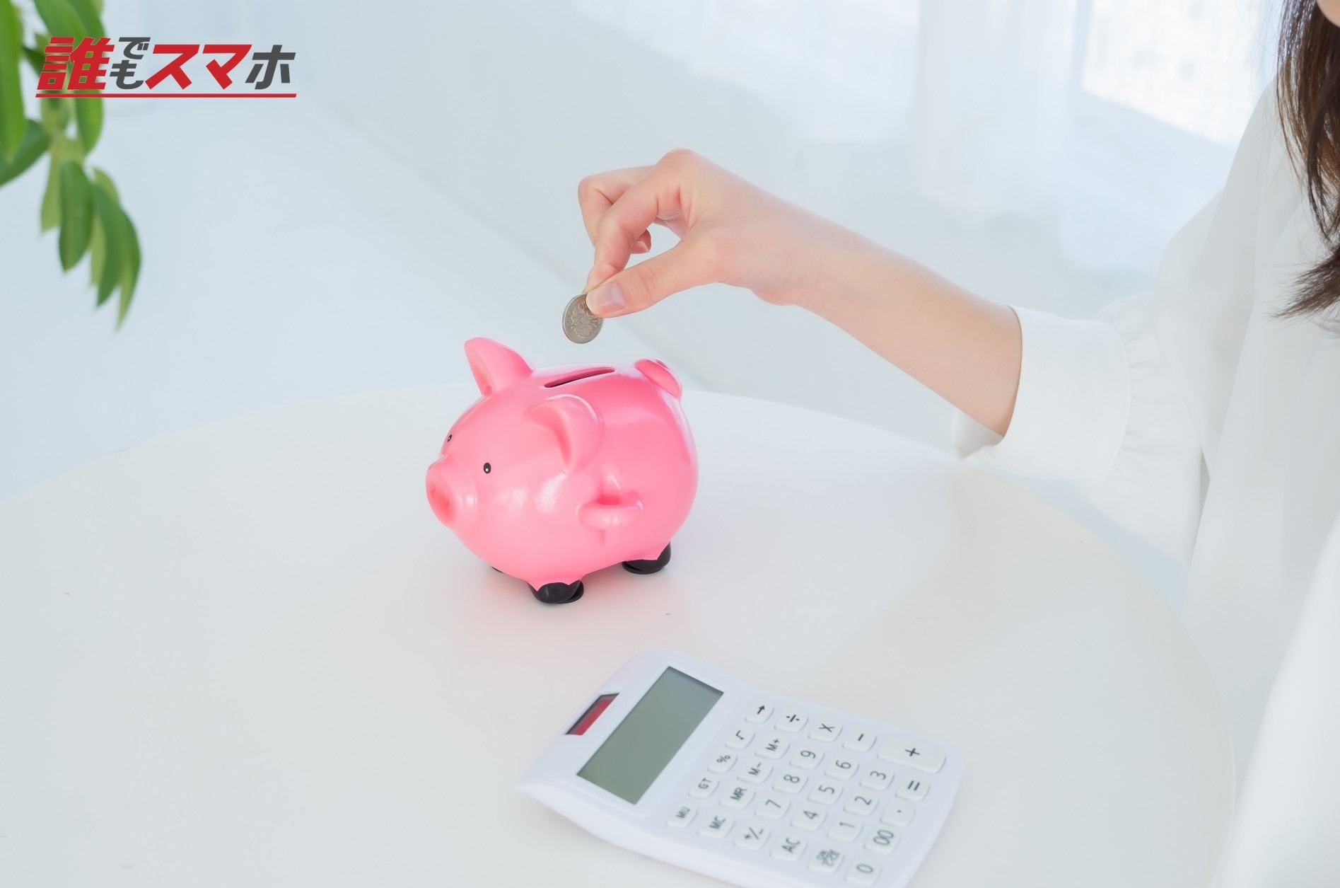 借金返済を楽しく進めるコツは?返済スピードを上げる方法や完済に向けた具体策も解説