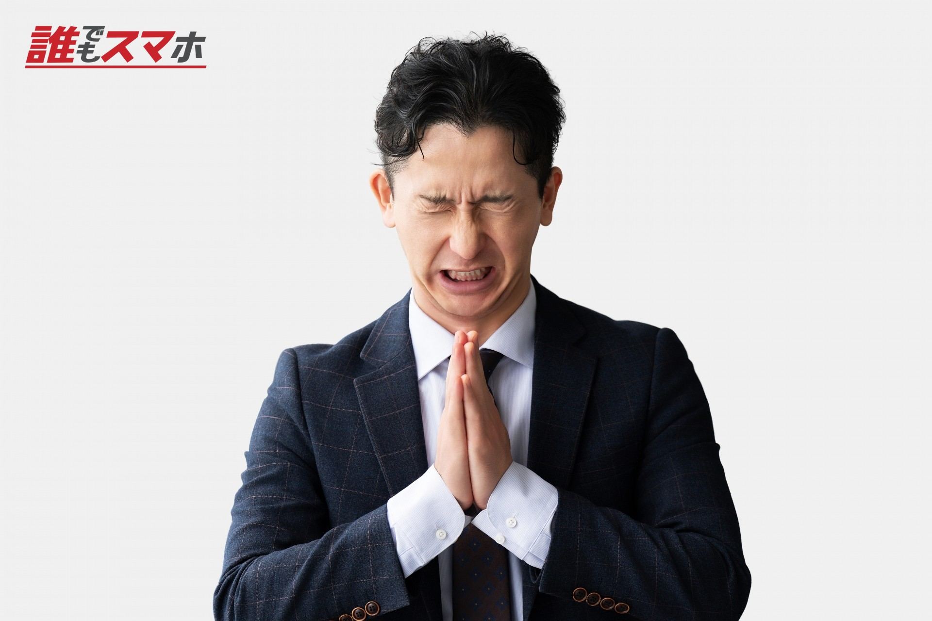お願いするビジネスマン