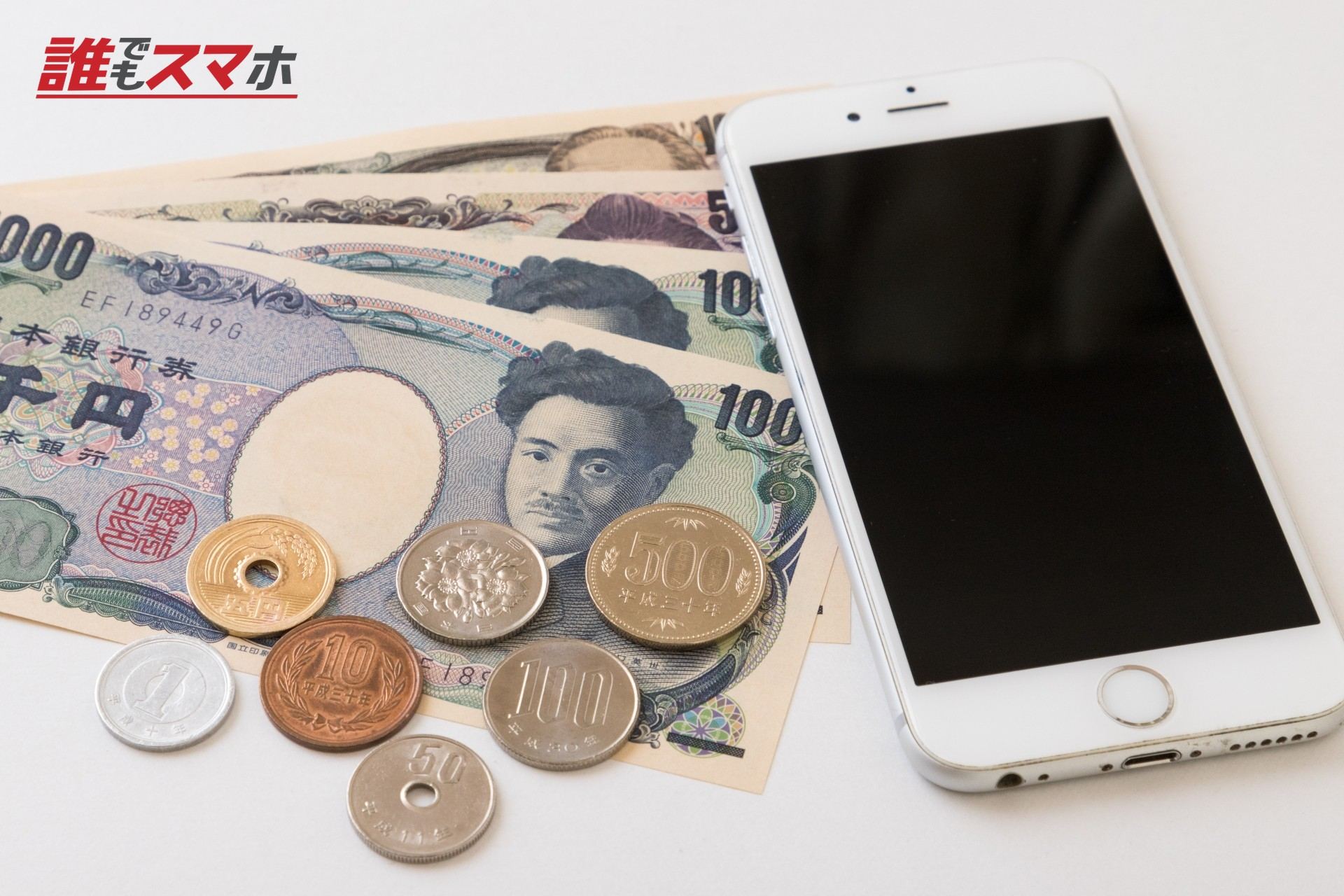 50万の借金の返済方法は？無理のない早期解決のコツについてわかりやすく解説