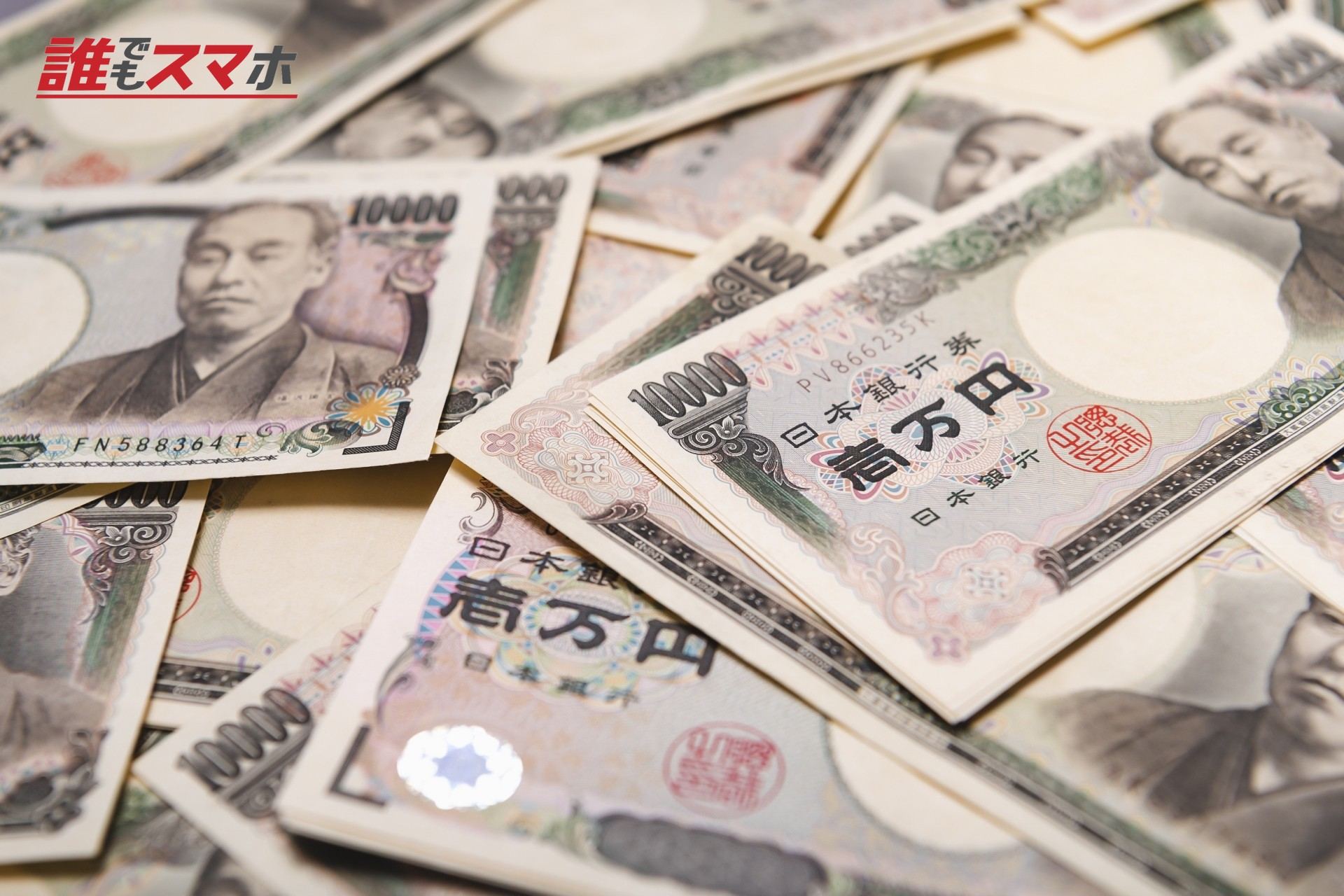 一万円札の背景素材