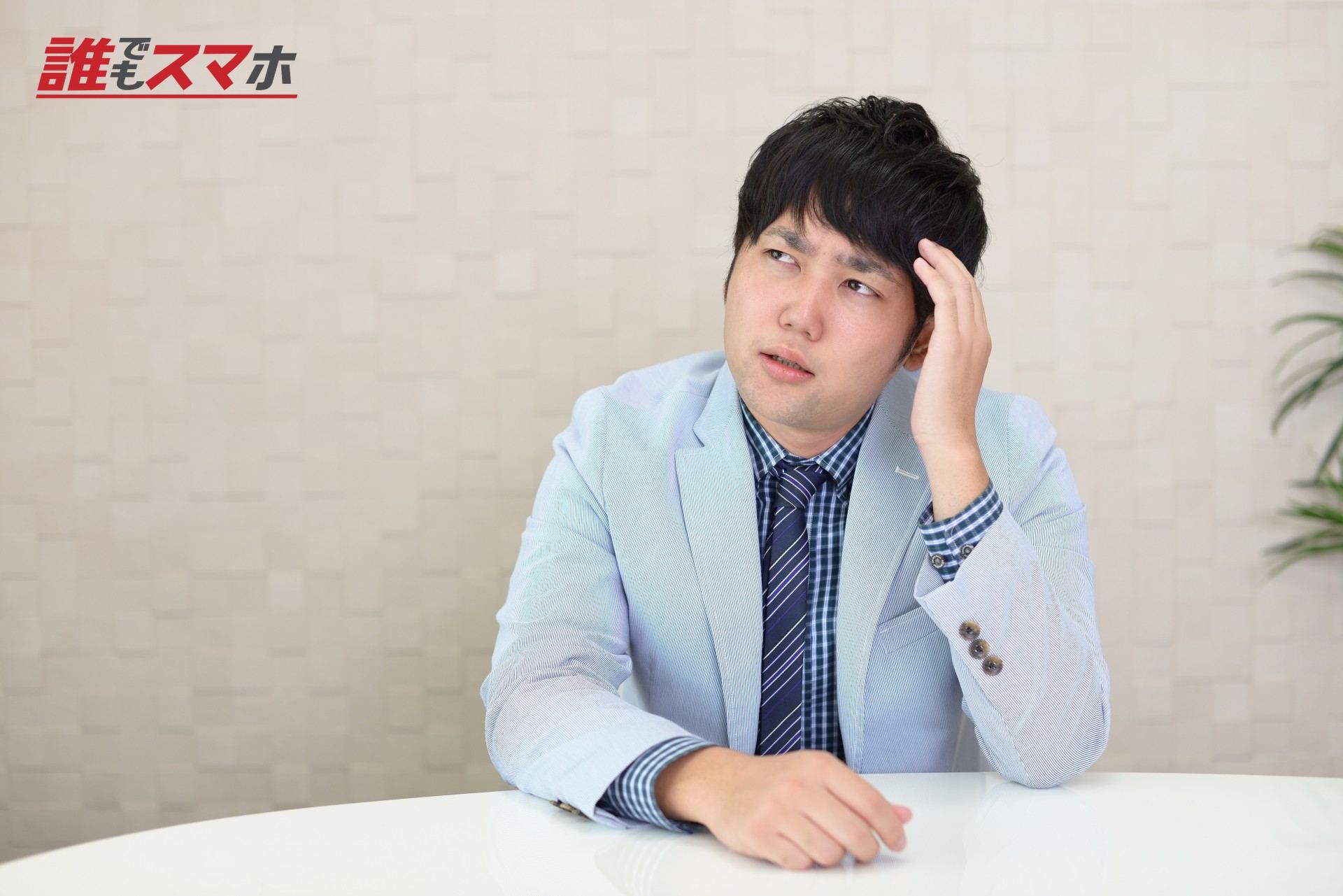 住宅ローンは国民年金未納や滞納があると組めない？自営業や個人事業主について解説