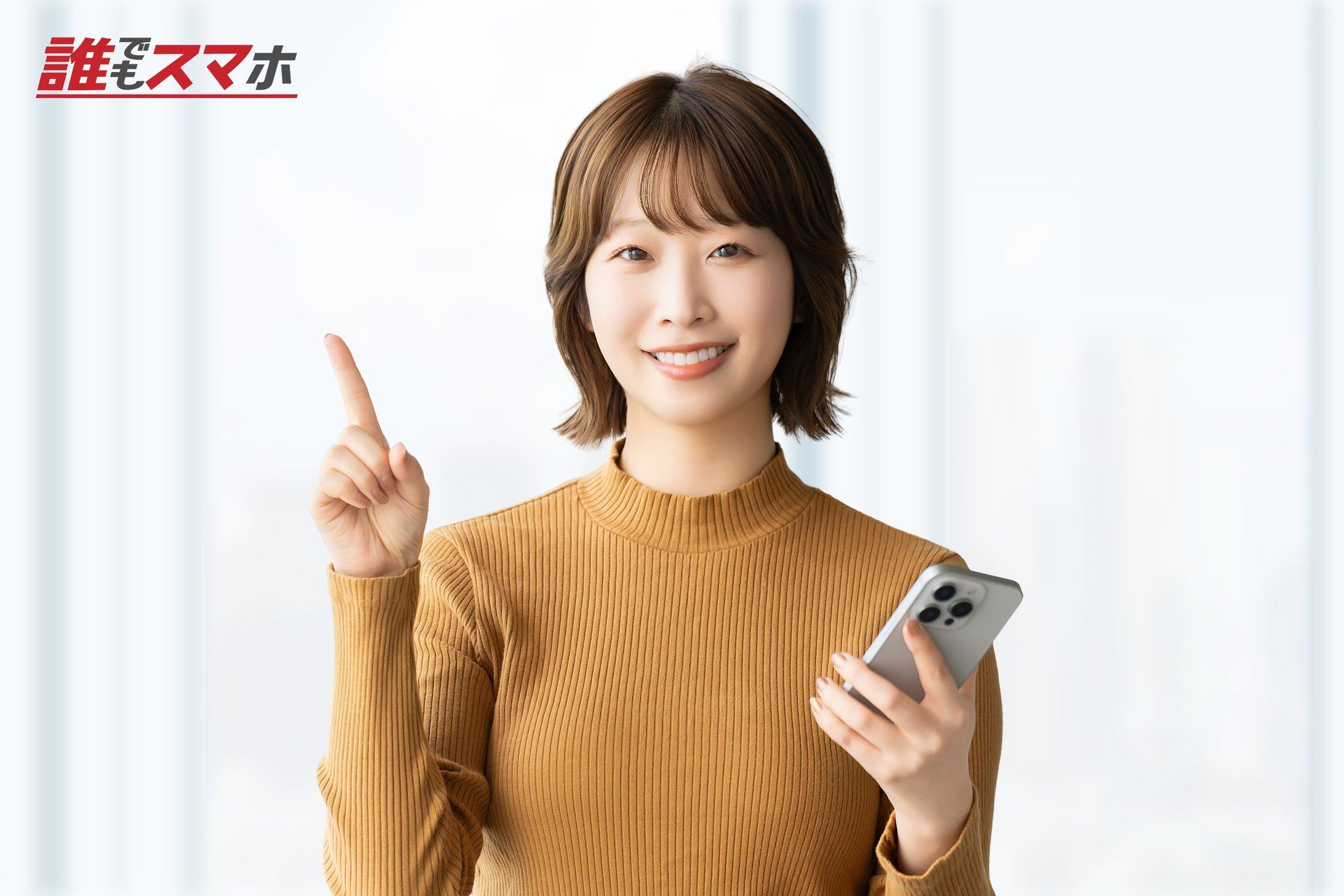 スマホを持って案内をする笑顔の女性