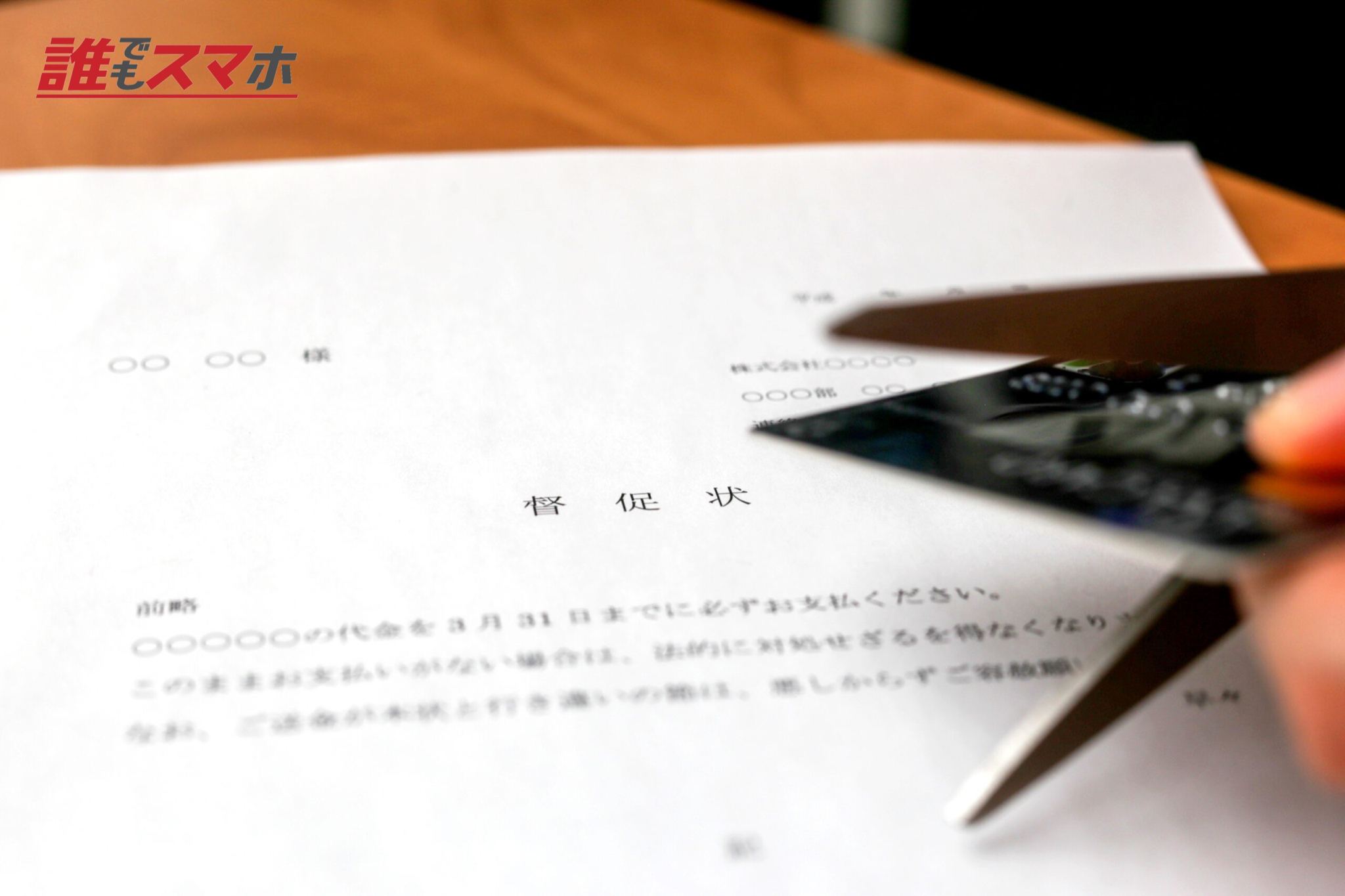 債務整理のイメージ1