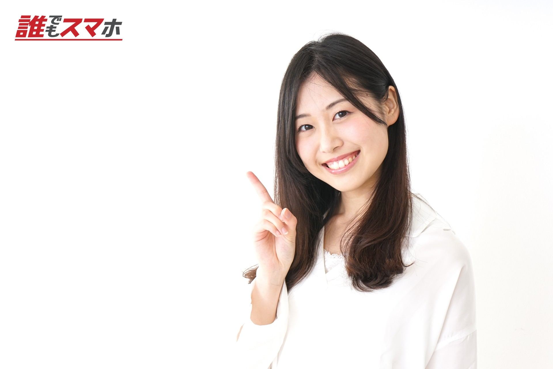 ポイントを指差す若い女性