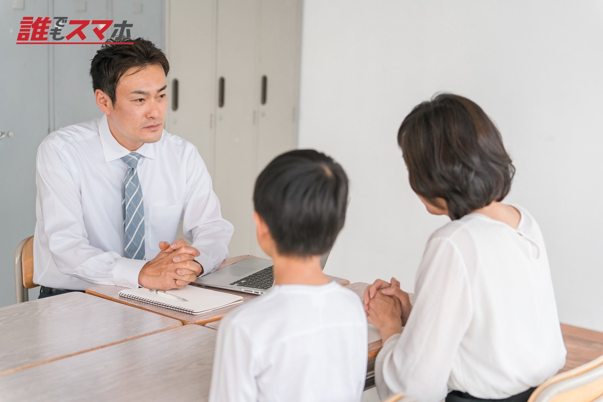 悩みを聞く男性担任教師