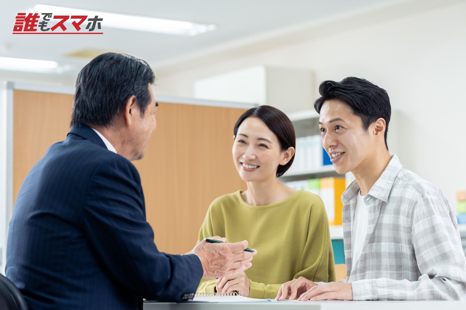 相談する夫婦