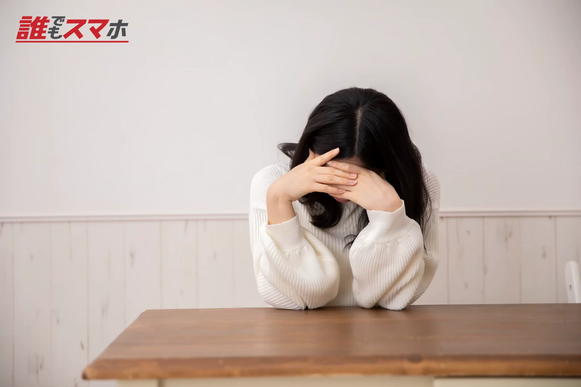 頭を抱える女性
