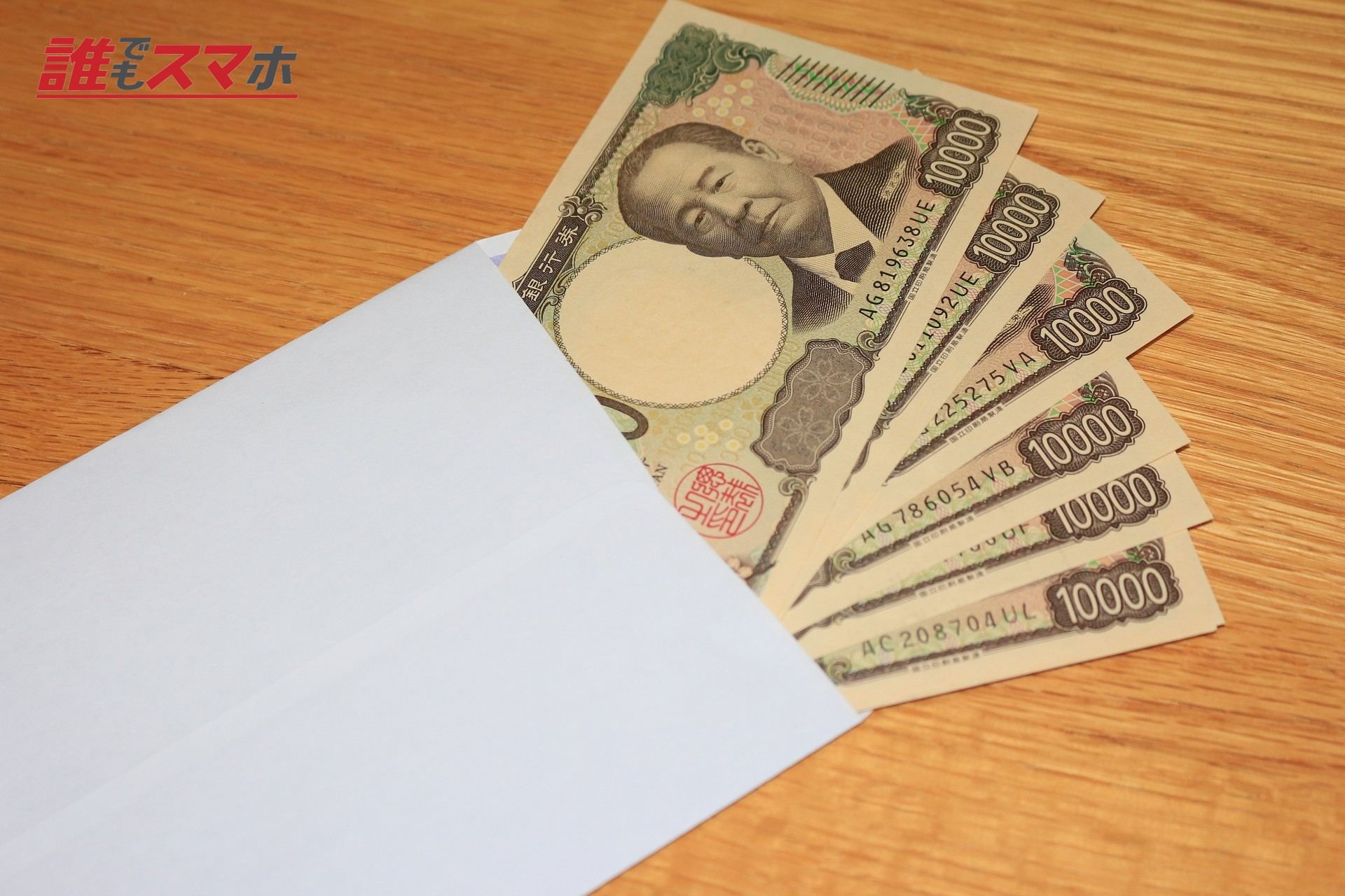 相続放棄の兄弟へのお礼は必要？謝礼金の相場や注意点について解説