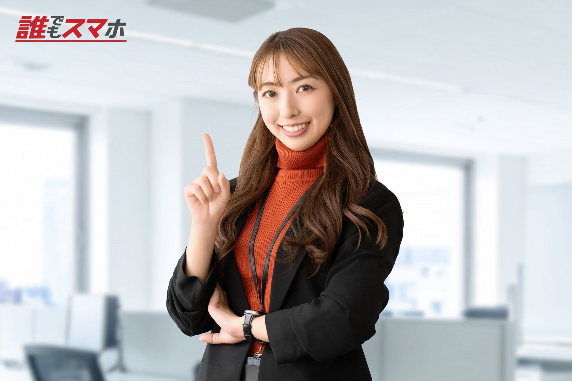 指をさす女性