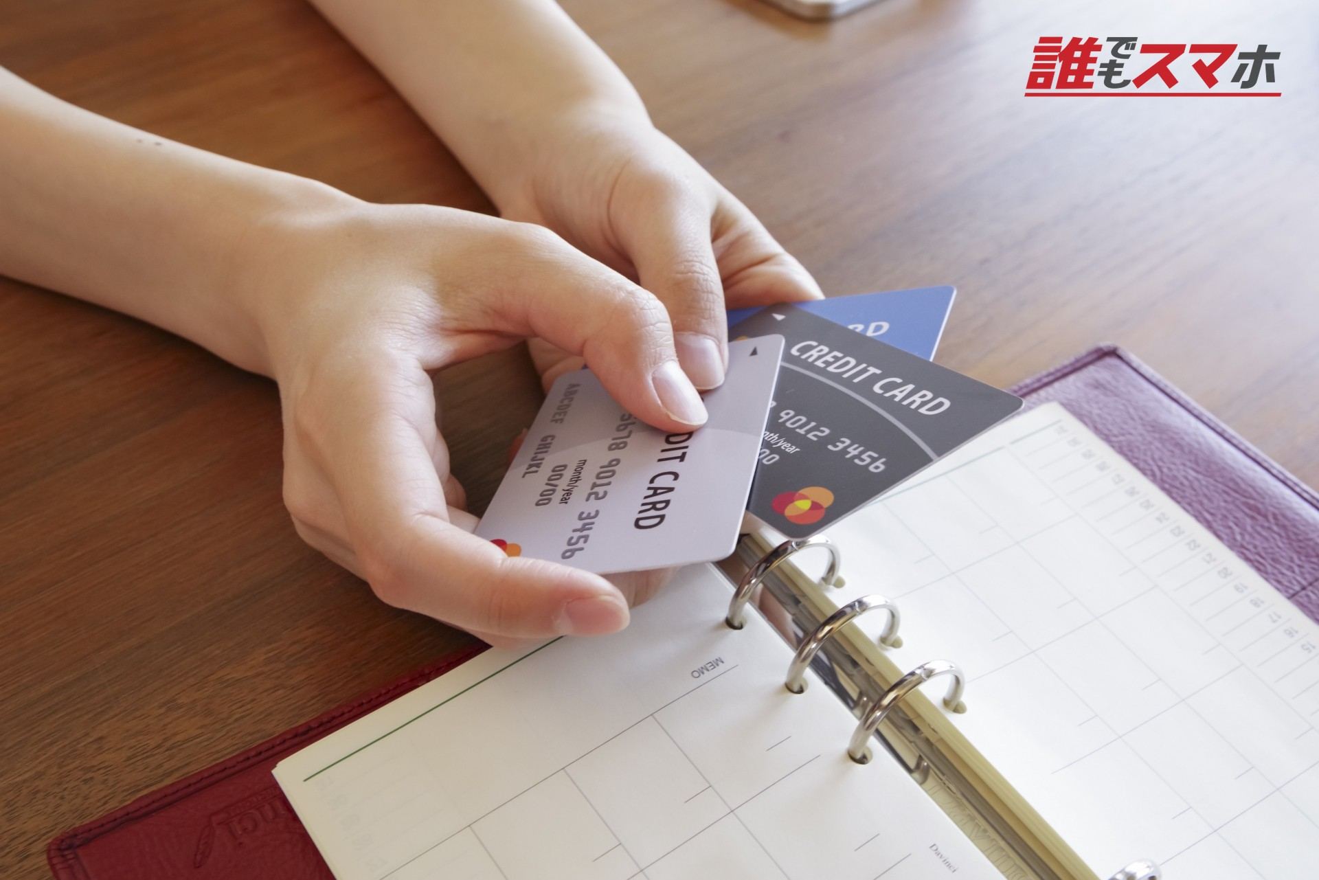 クレジットカードを持つ手