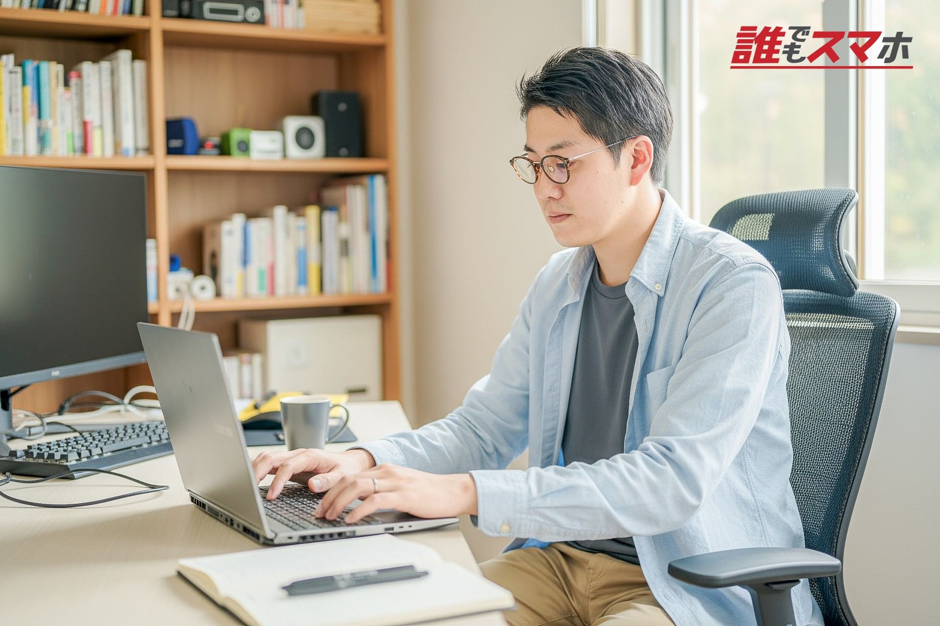 自宅で仕事するかっこいい男性