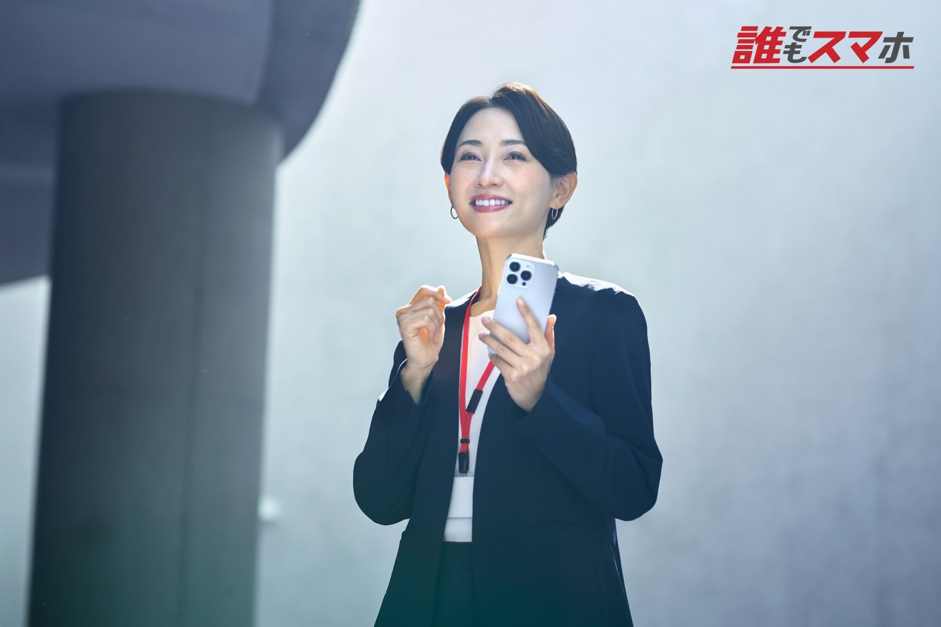 前向きな女性