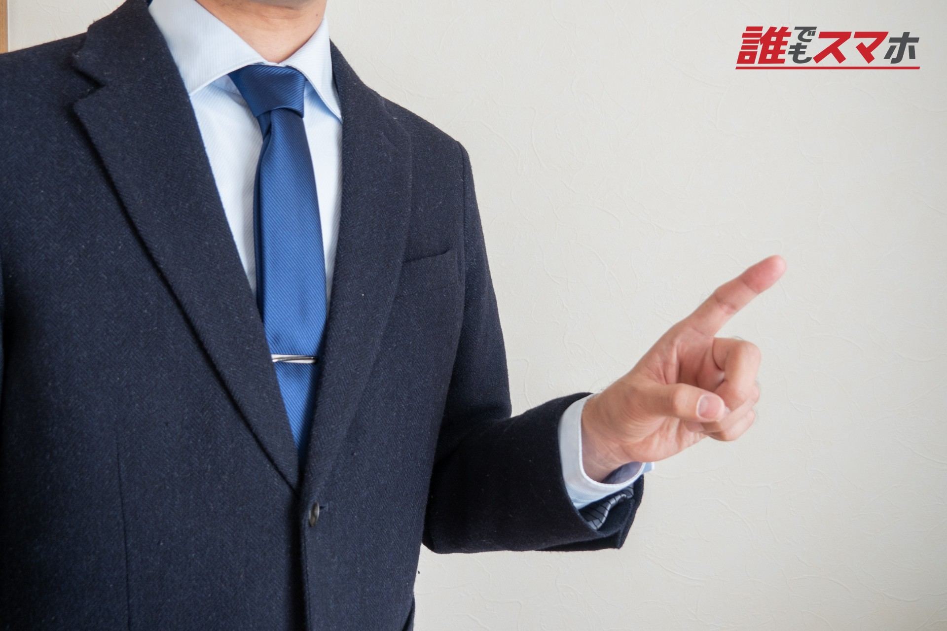 注意点