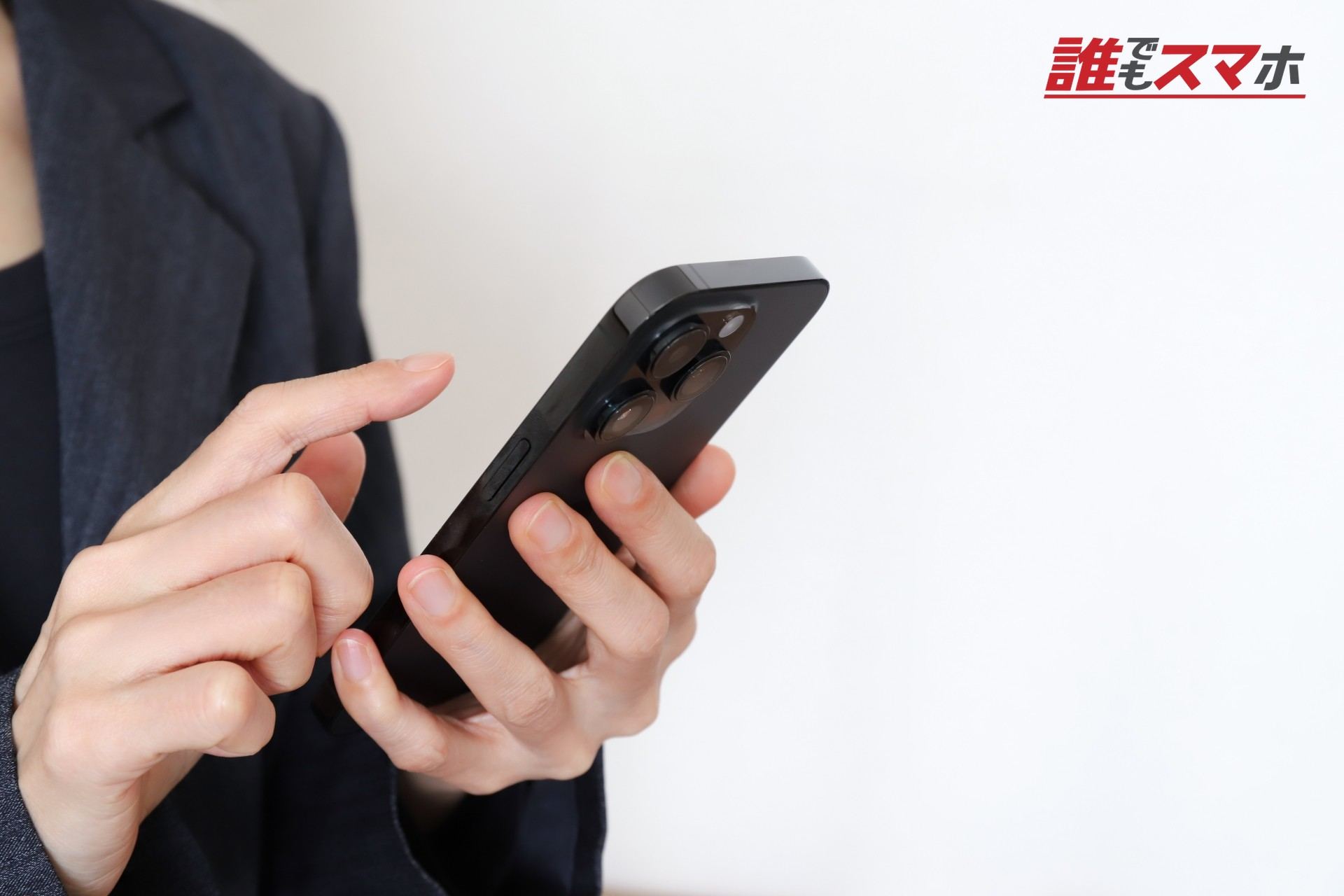スマホを操作する手元