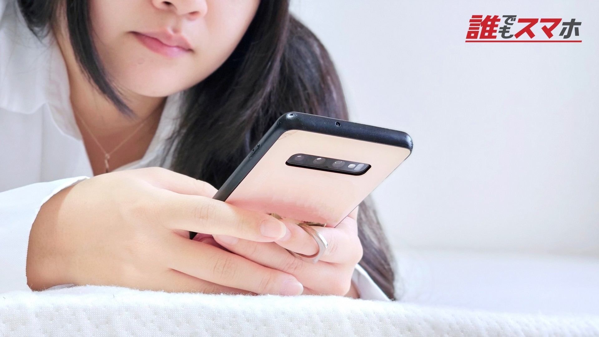 スマートフォンを操作する女性