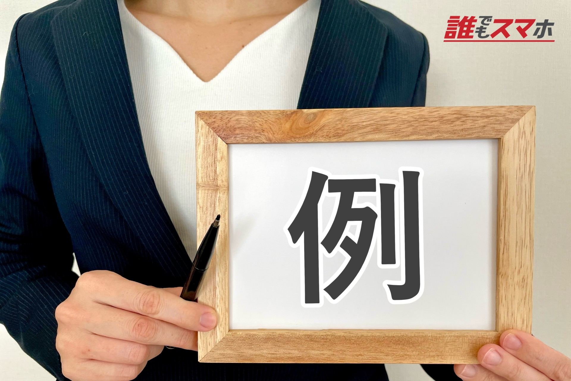 例