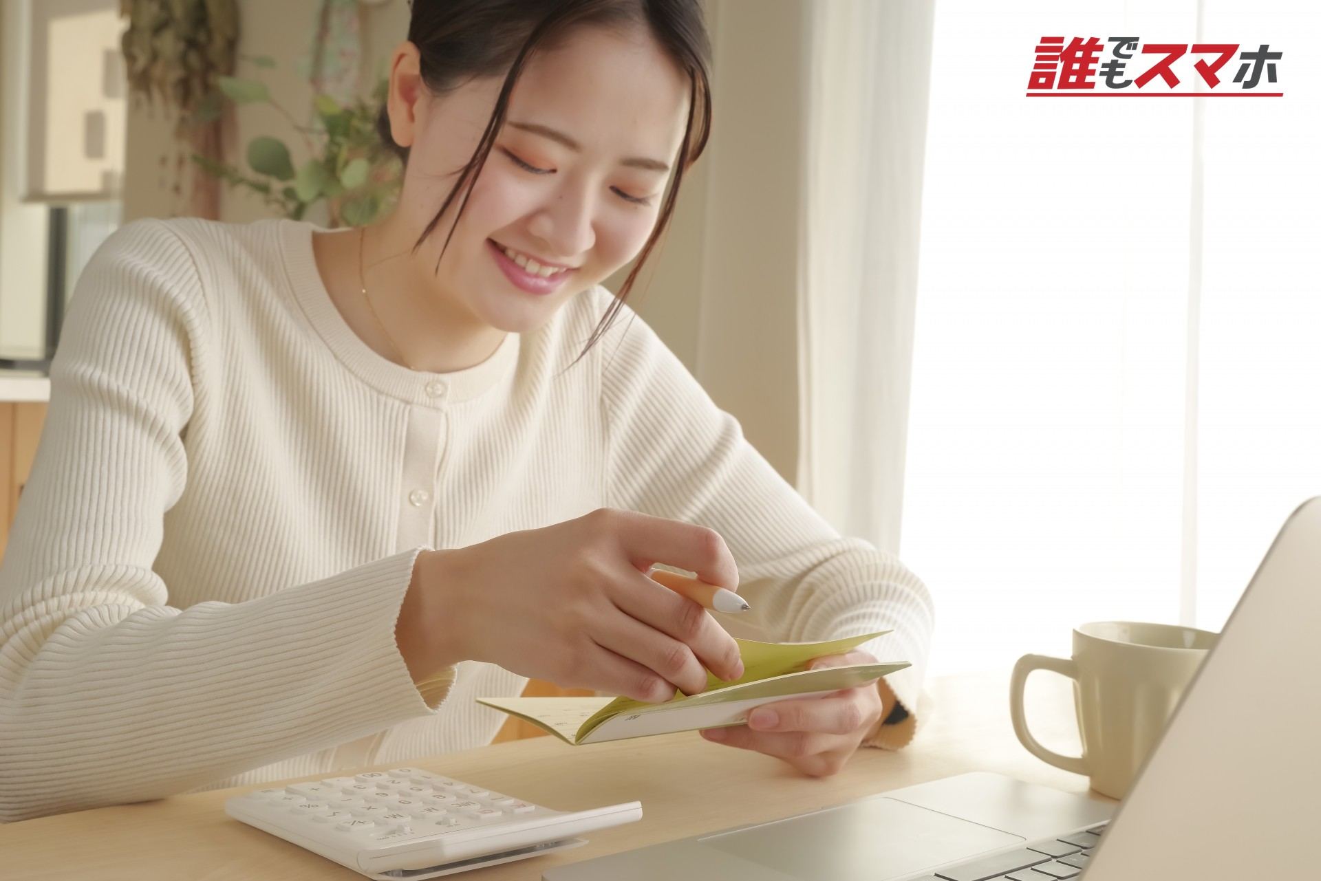奨学金の返済を一括で行うメリット