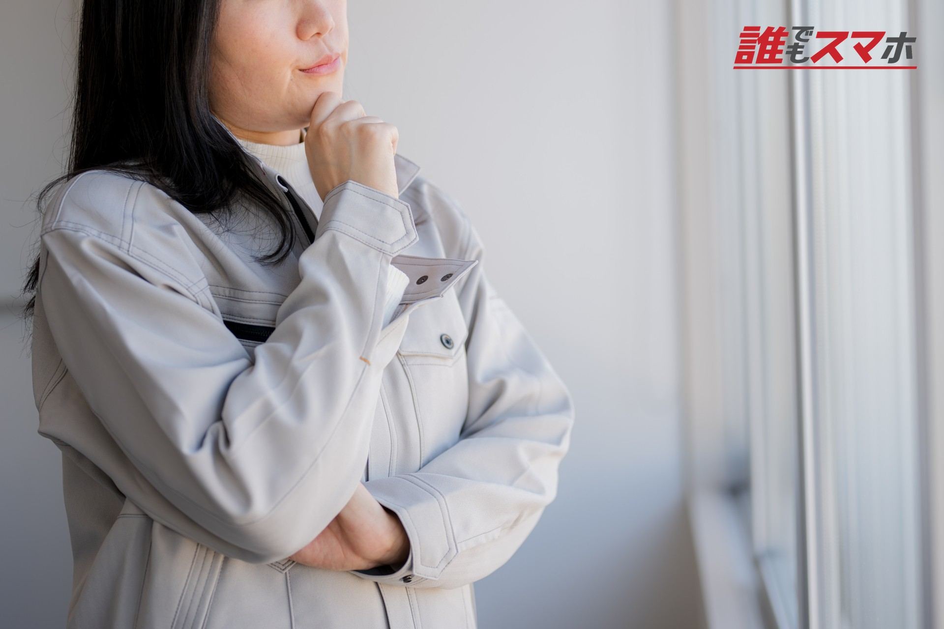 女性 考える