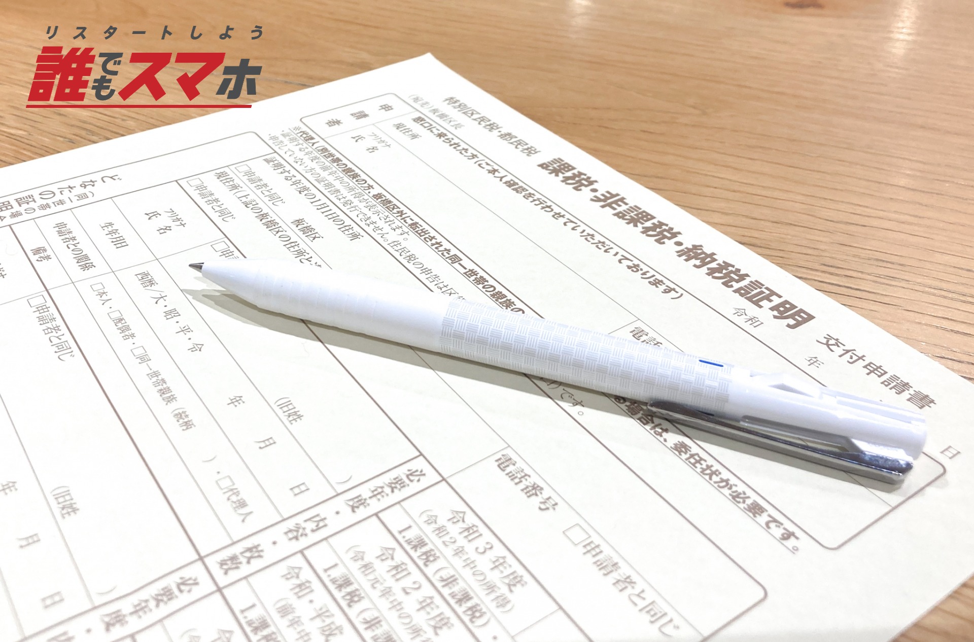 記事画像