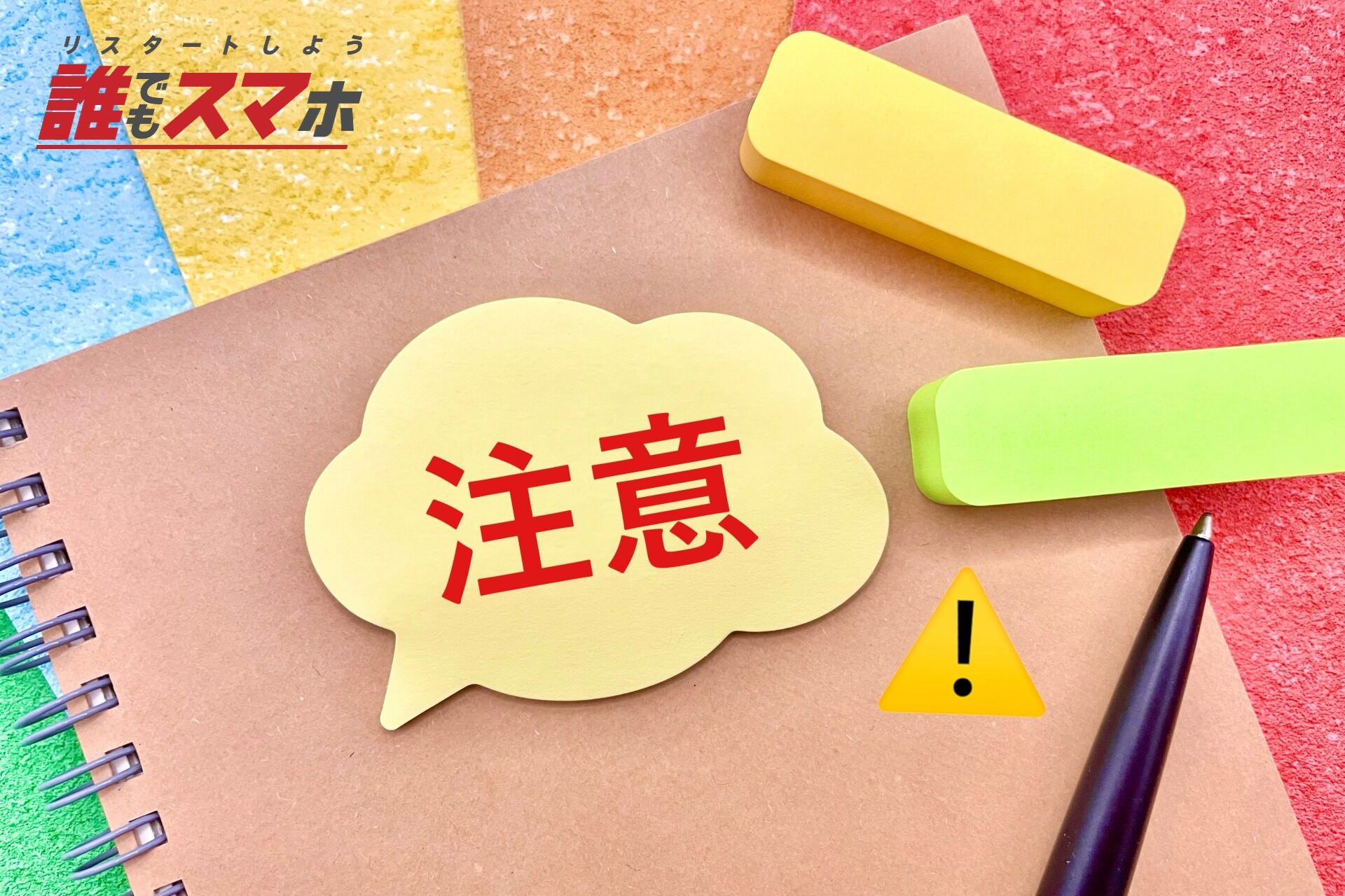 記事画像
