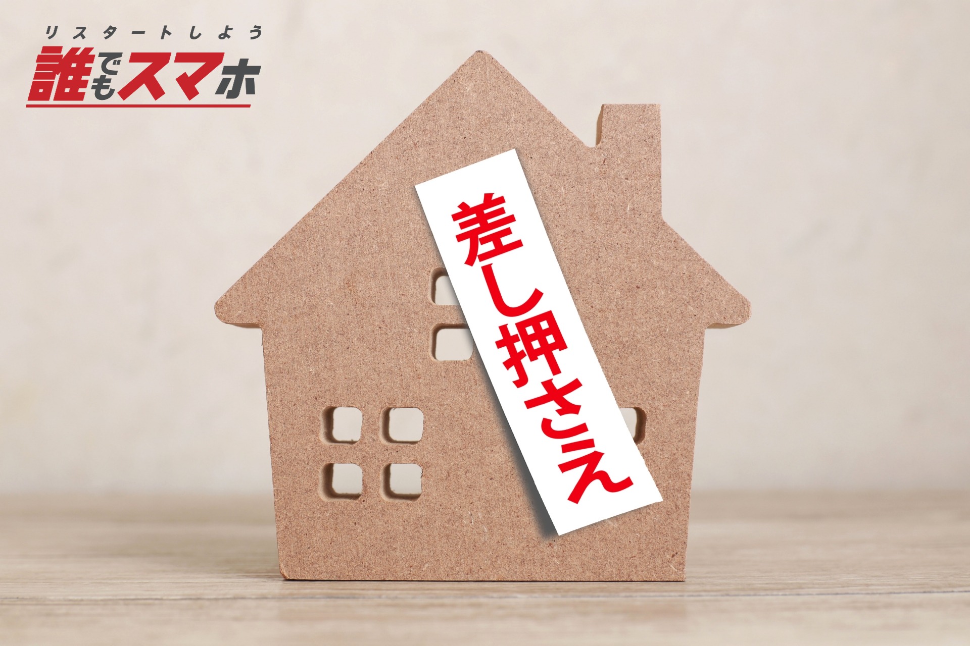 記事画像