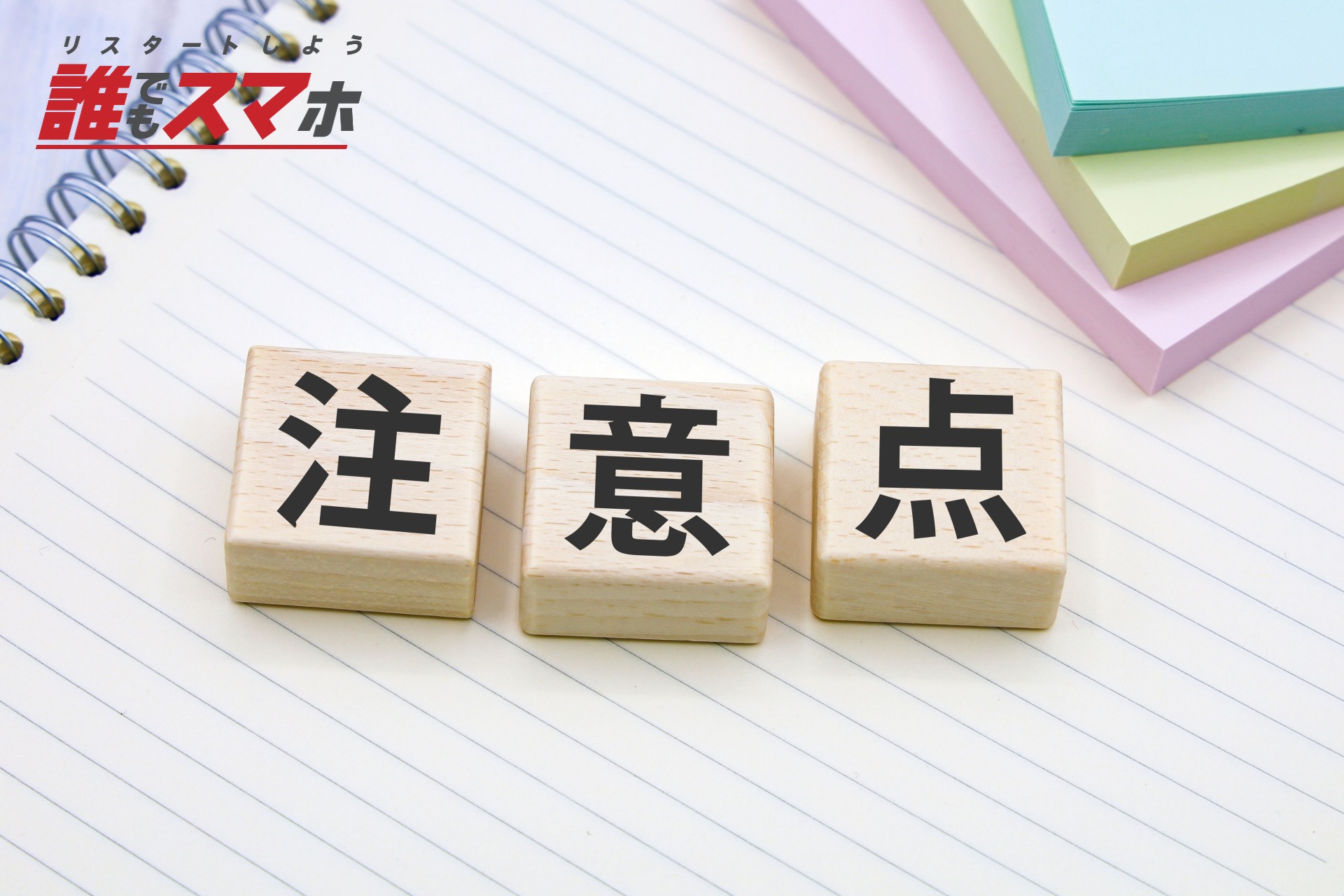 記事画像