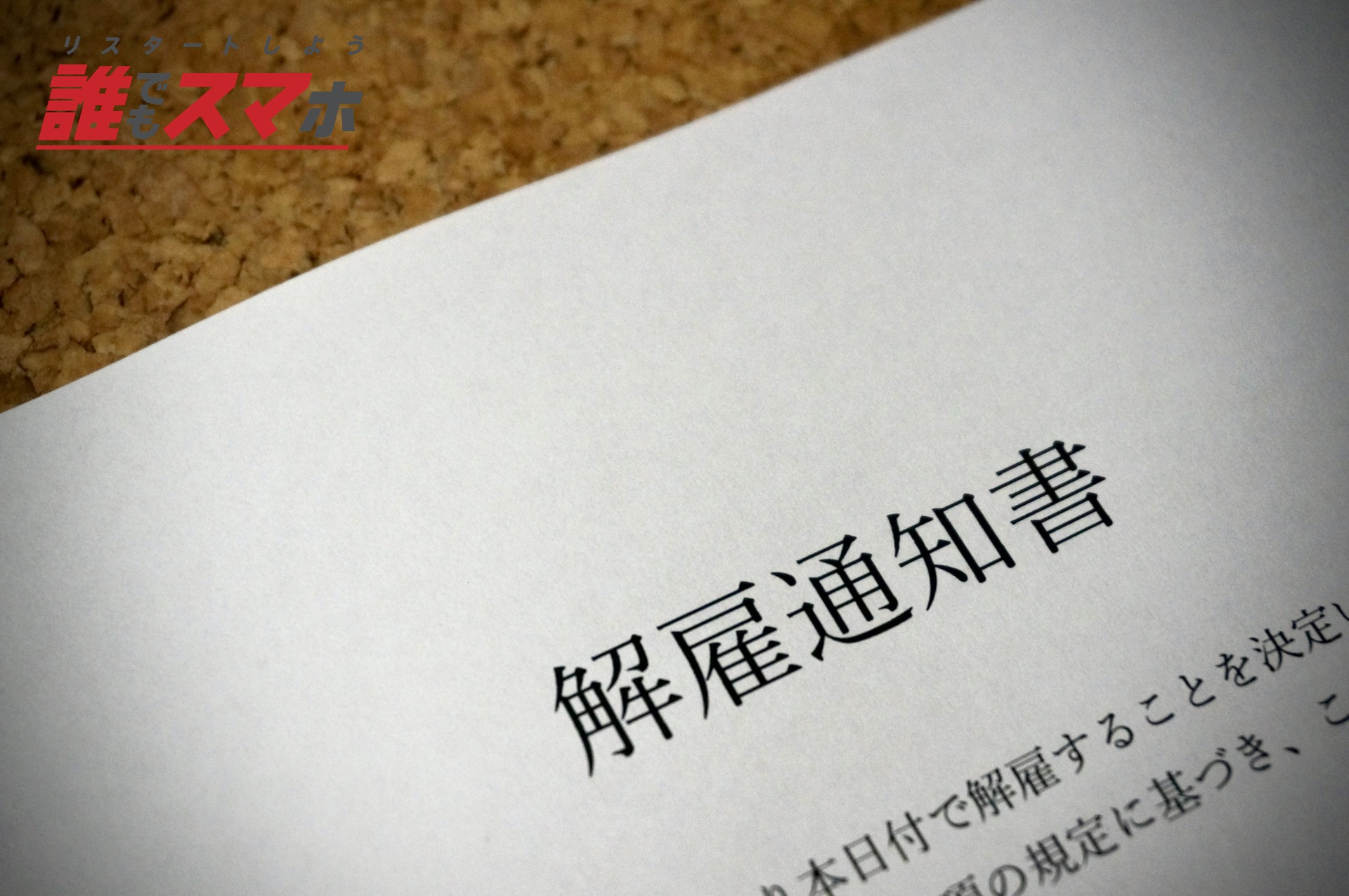 記事画像