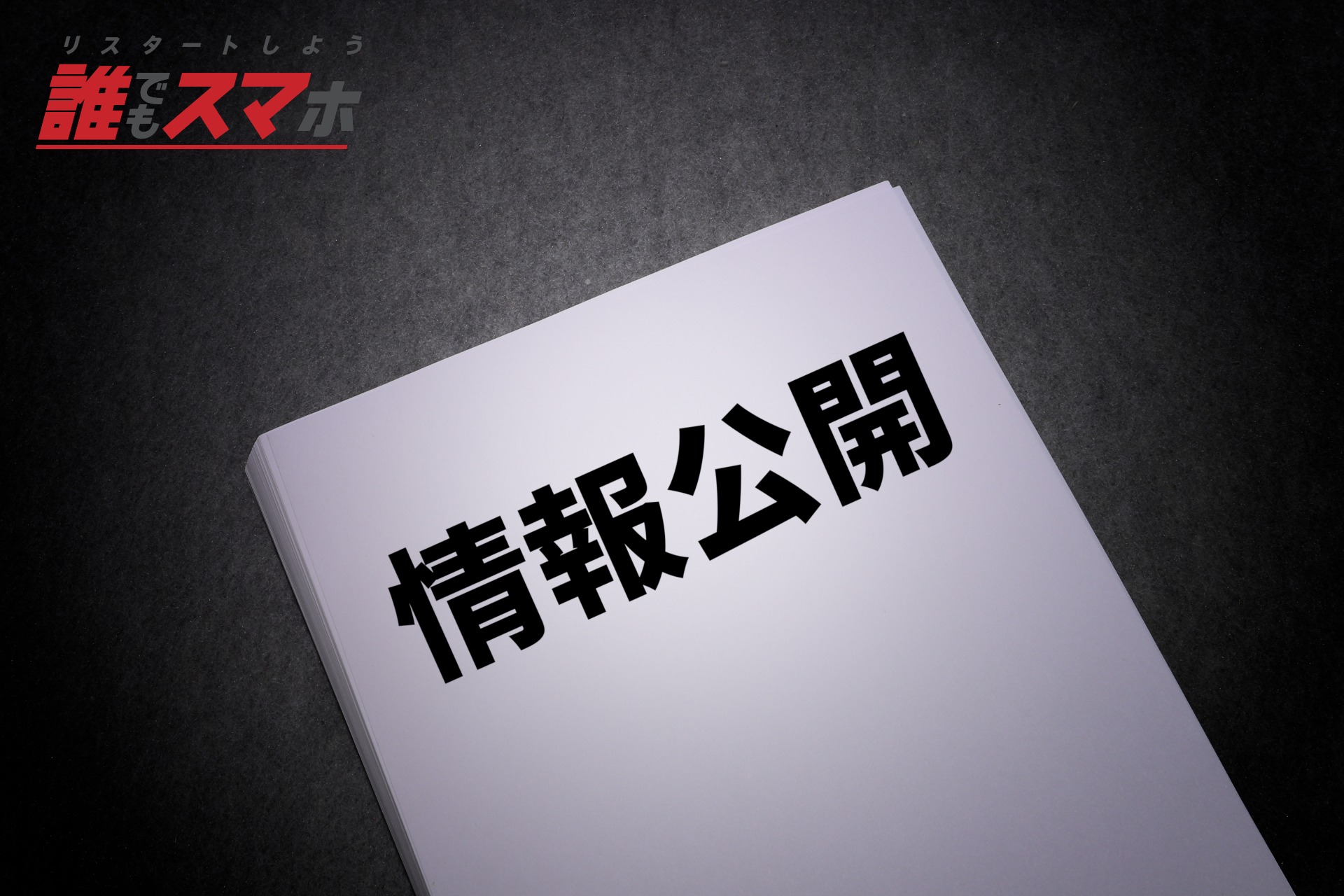 記事画像