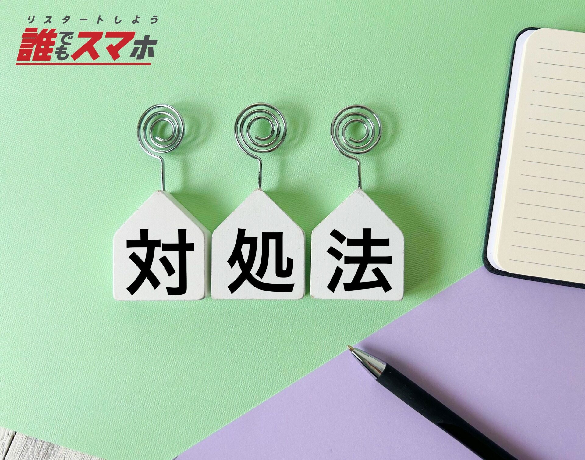 記事画像
