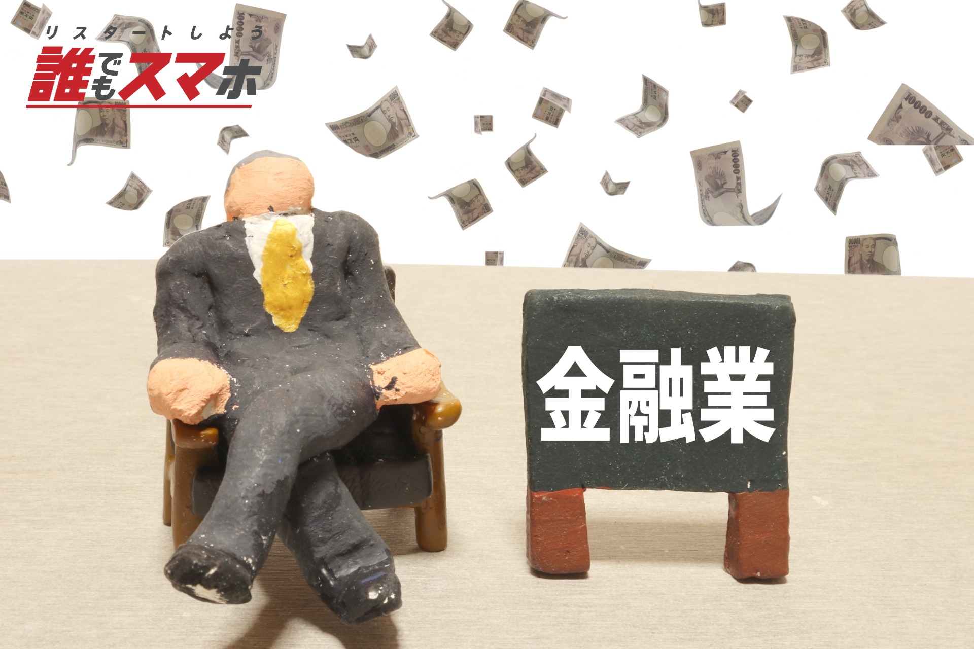 記事画像