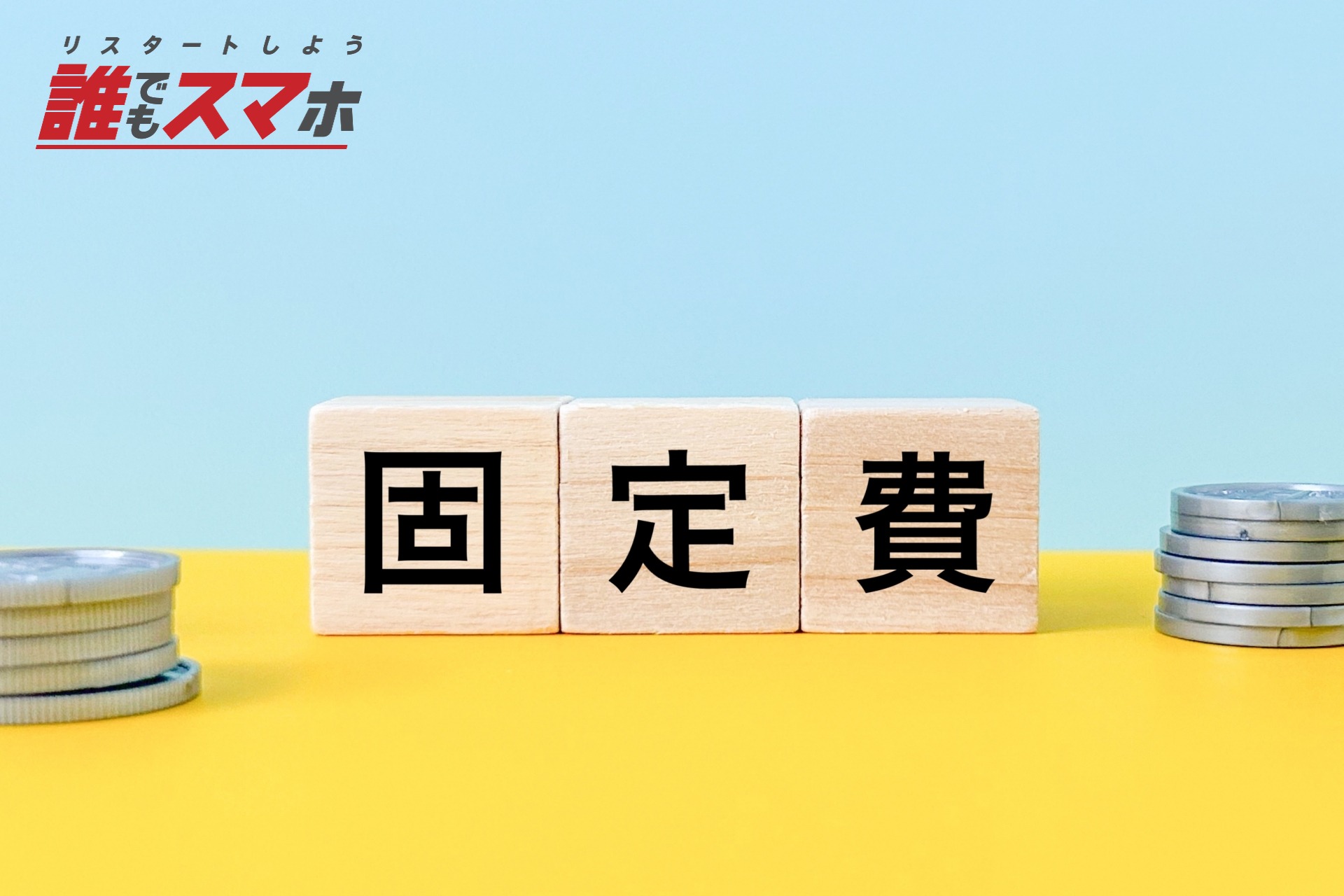 記事画像