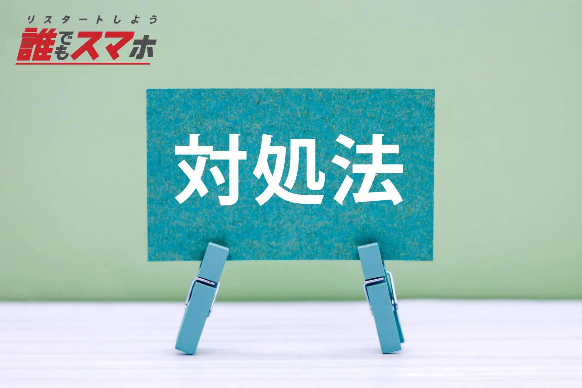 記事画像