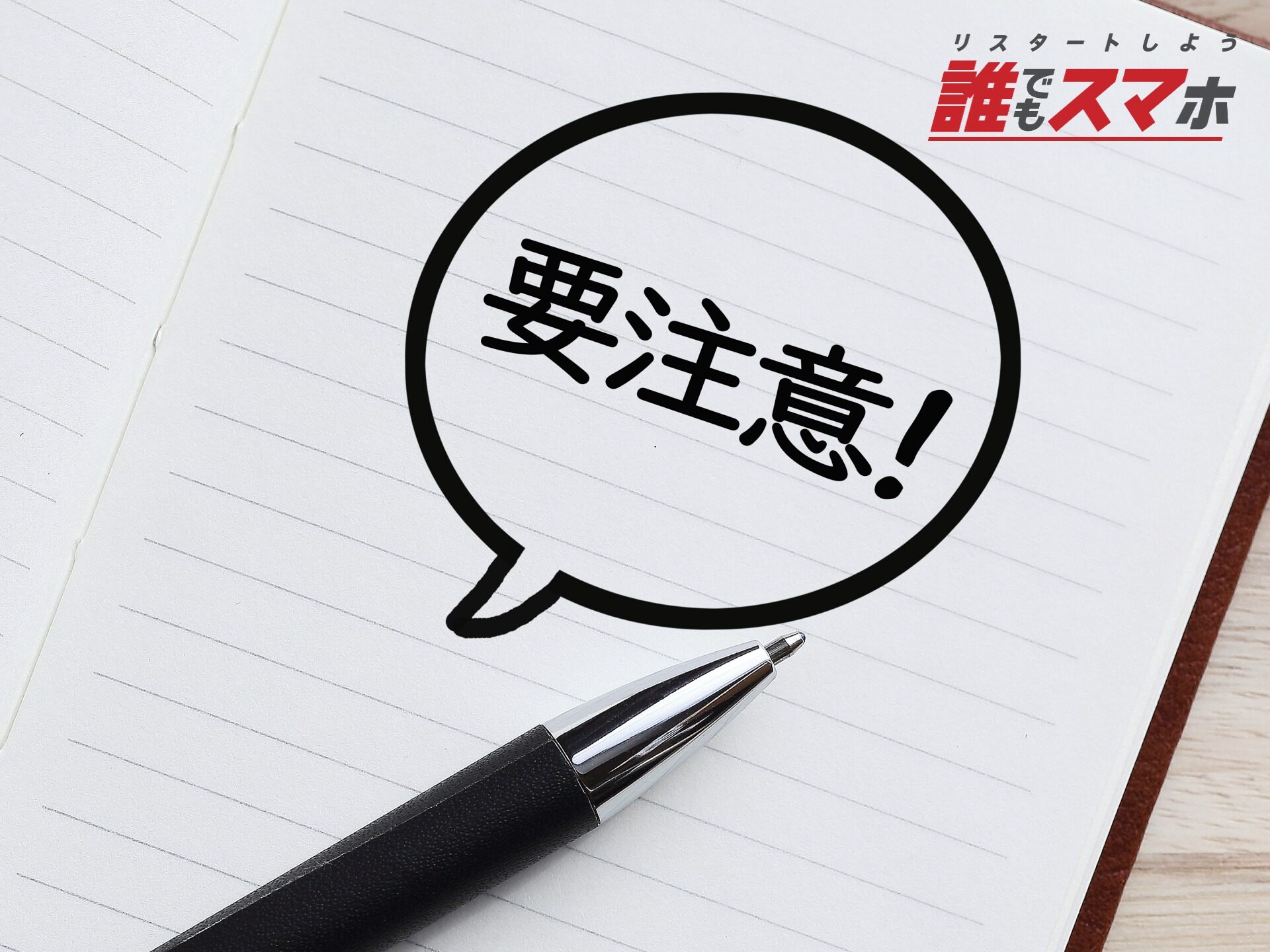 記事画像