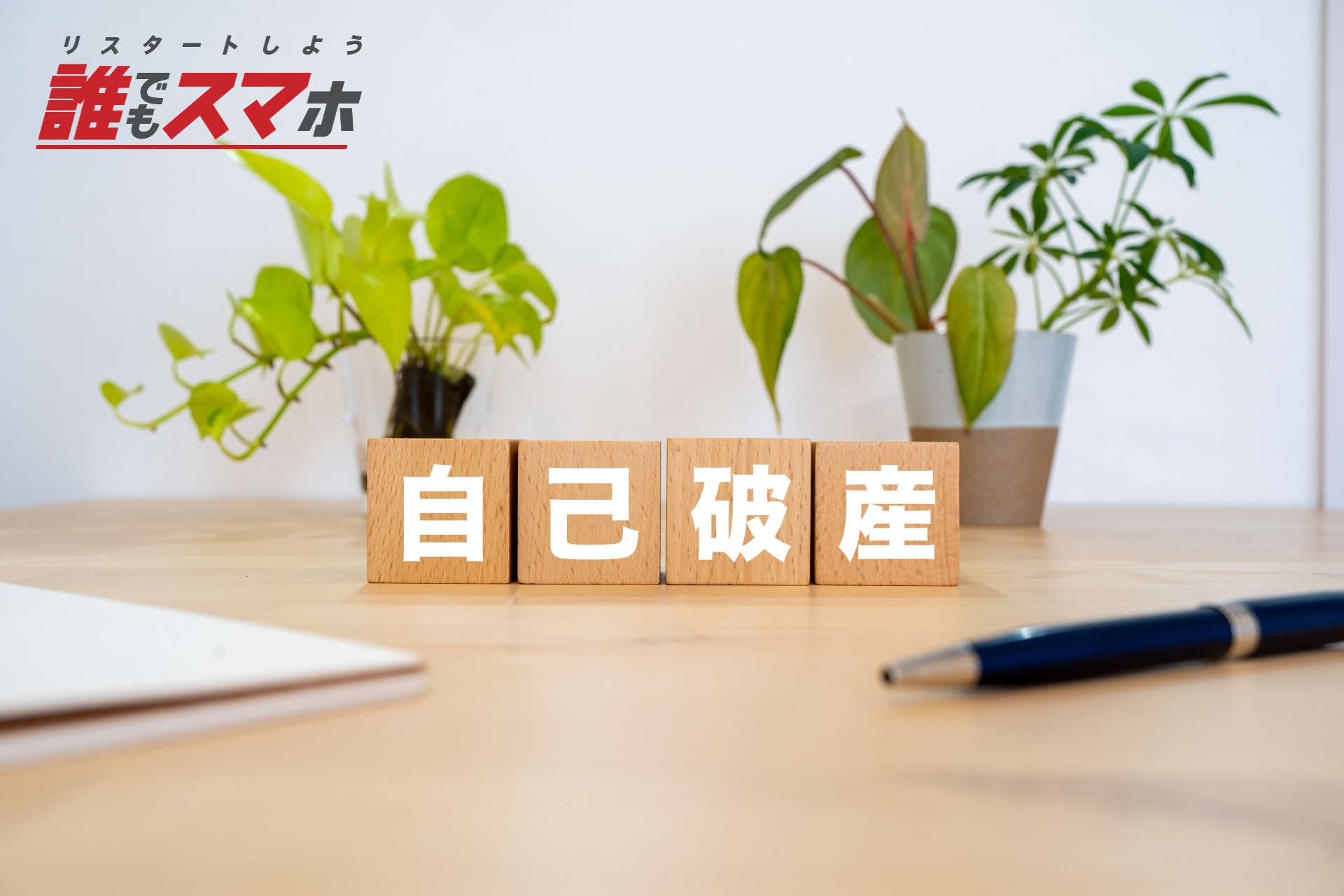 記事画像