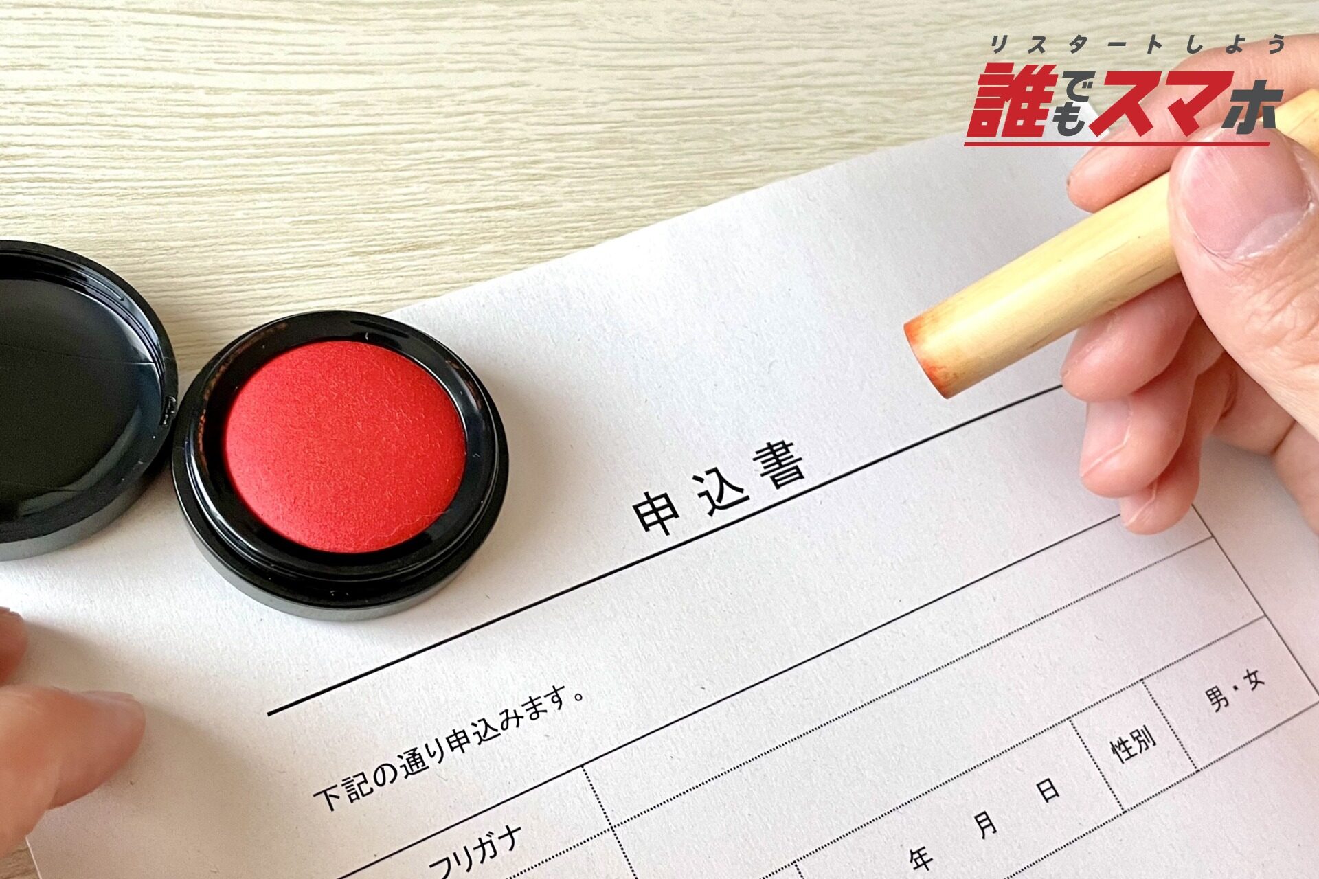 記事画像