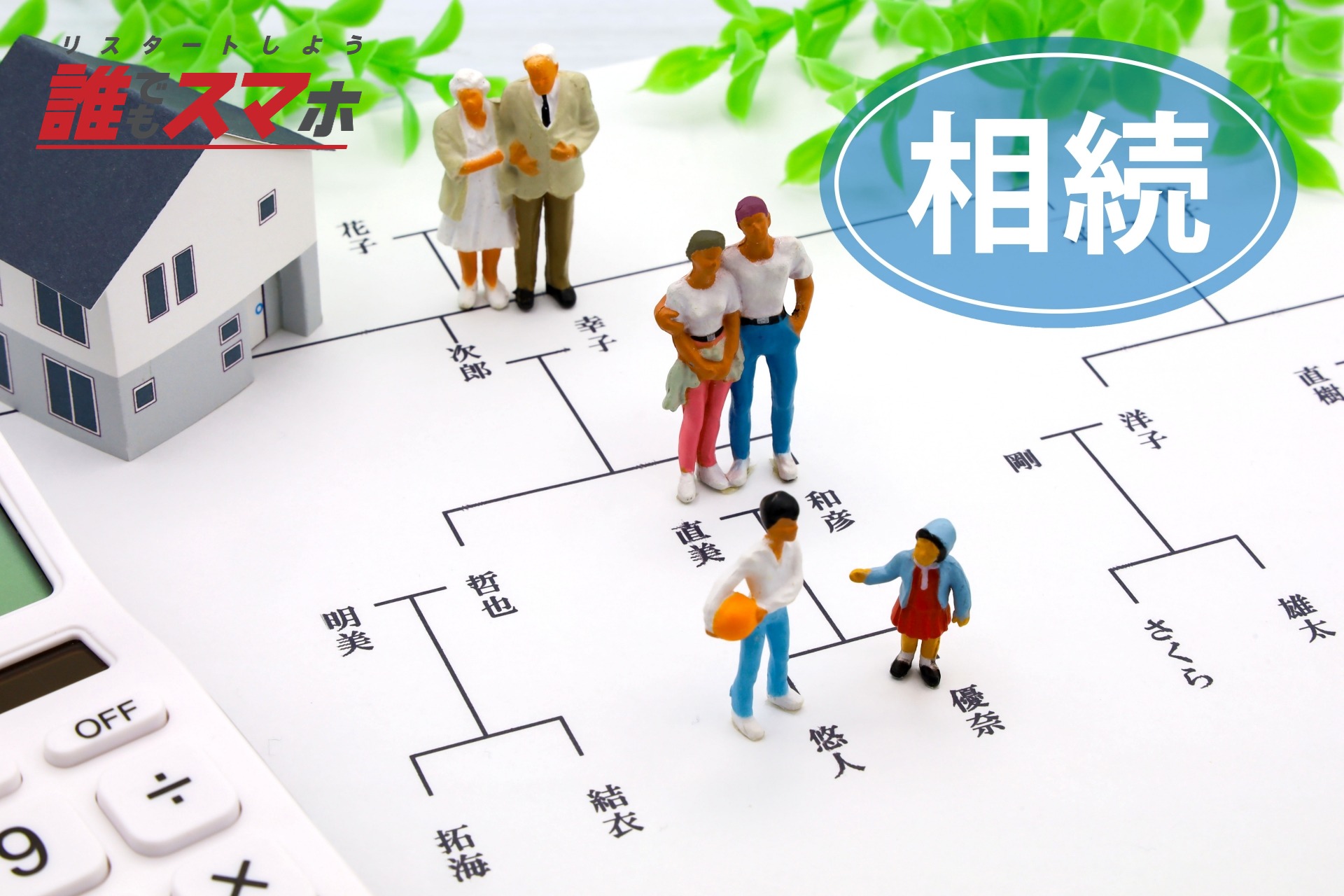 記事画像