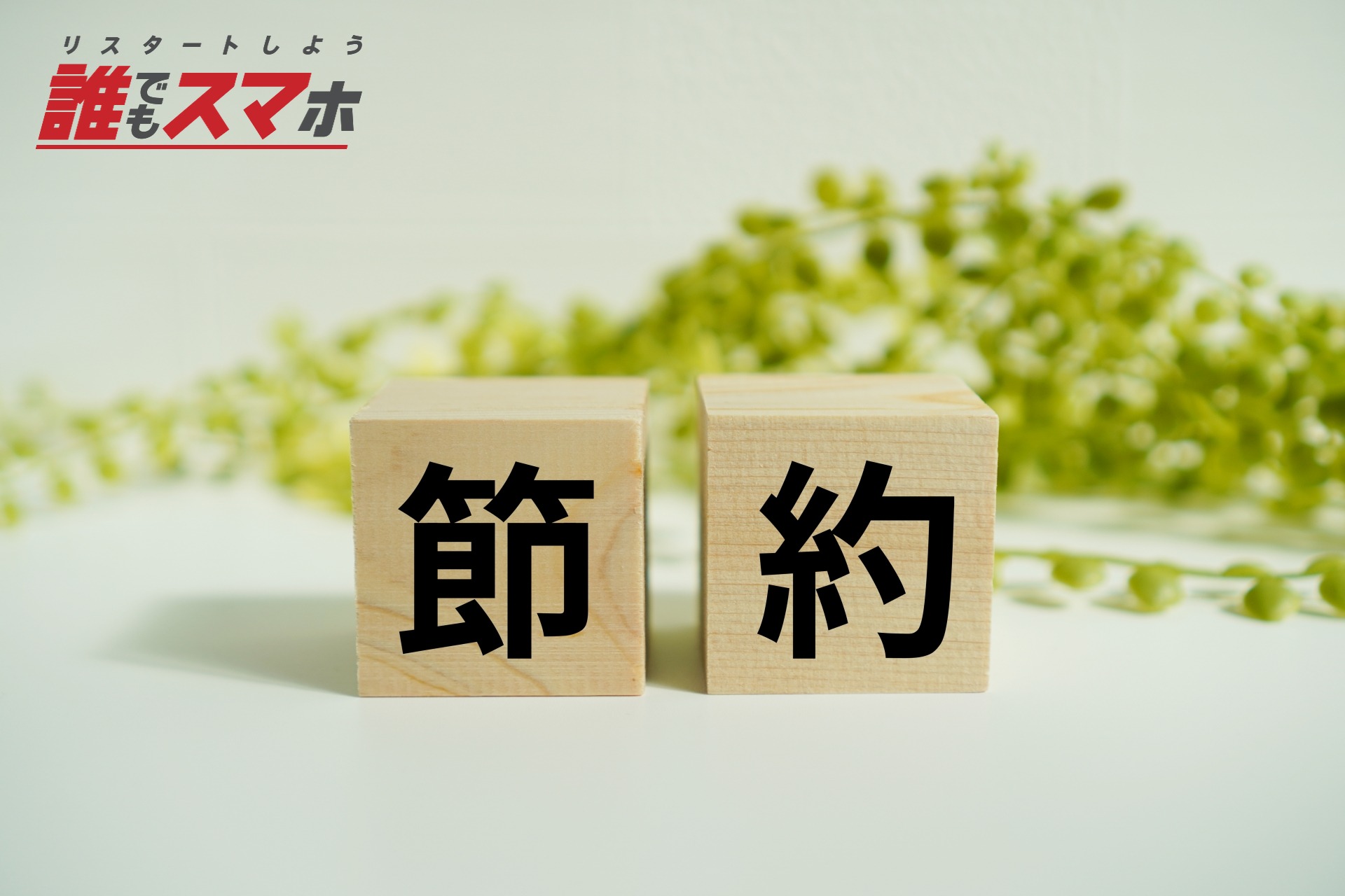 記事画像