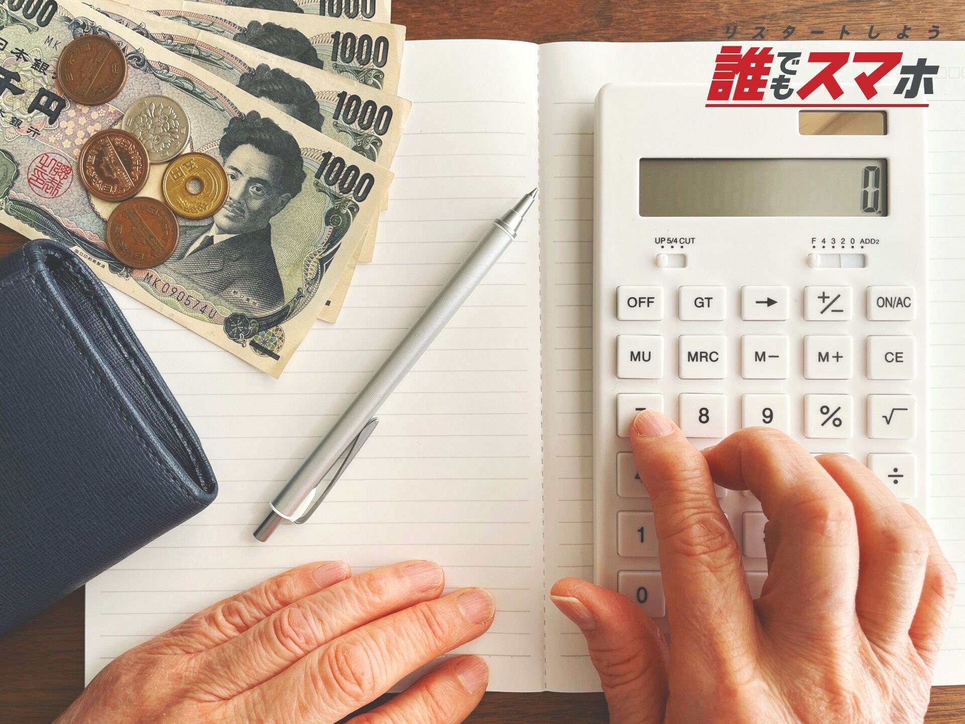 記事画像
