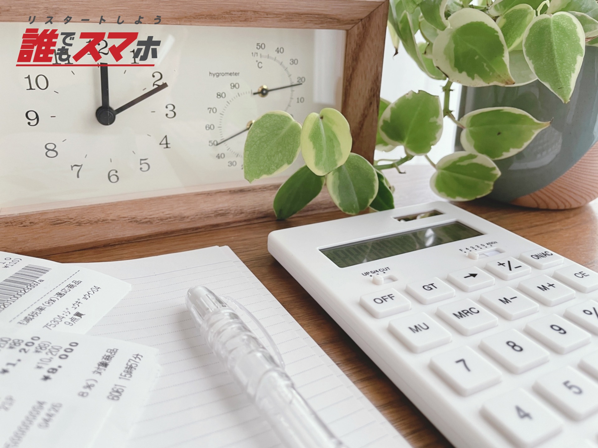 記事画像