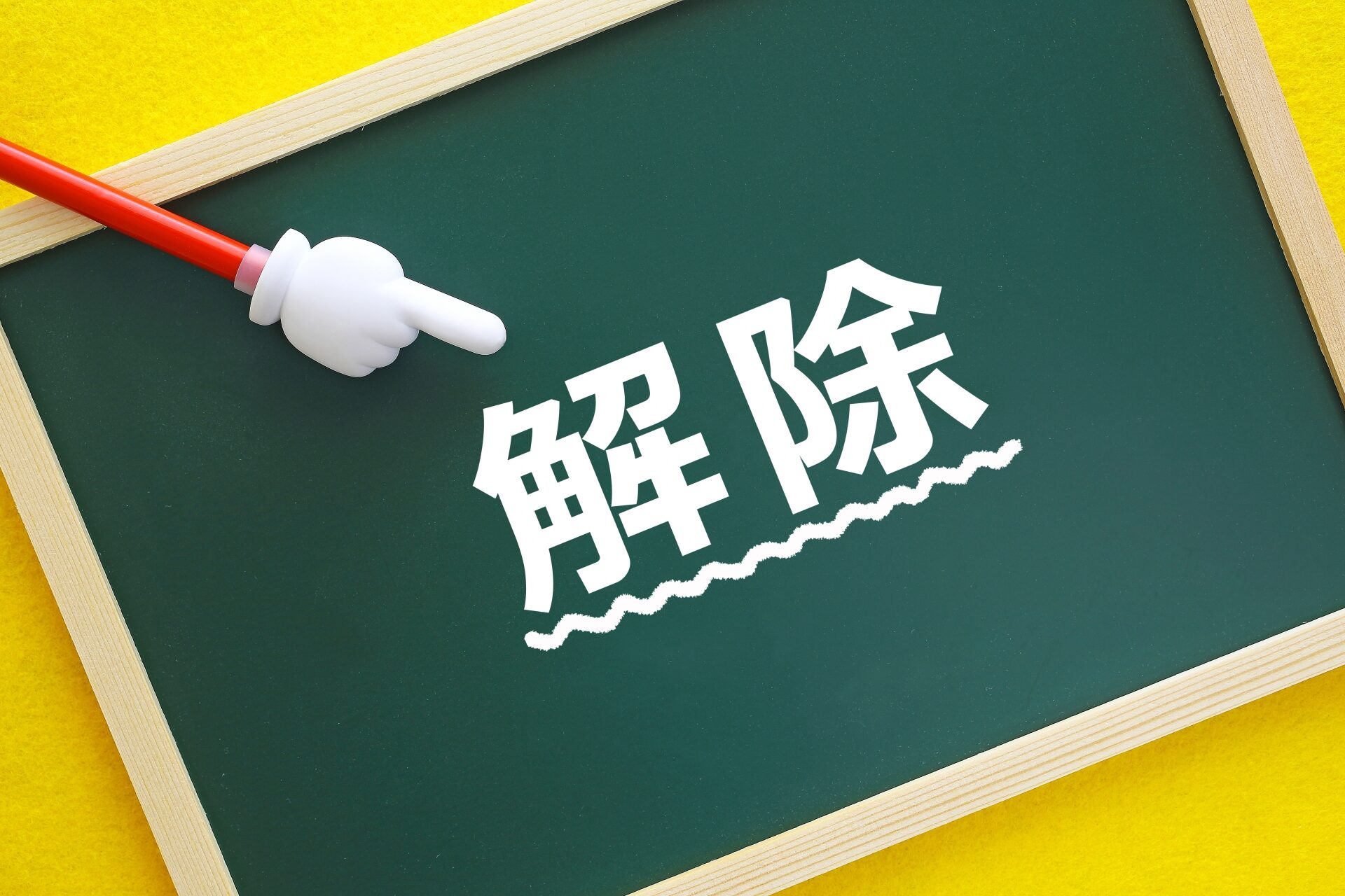 記事画像