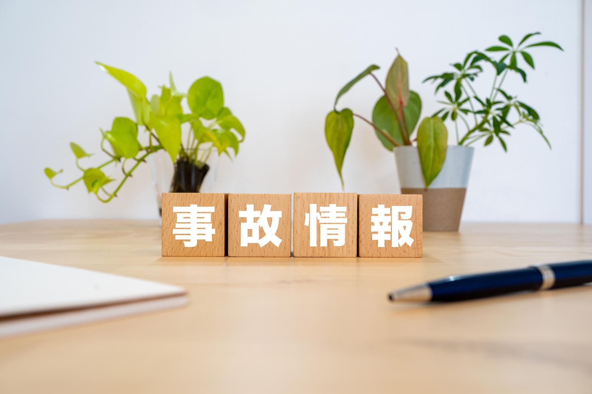 記事画像