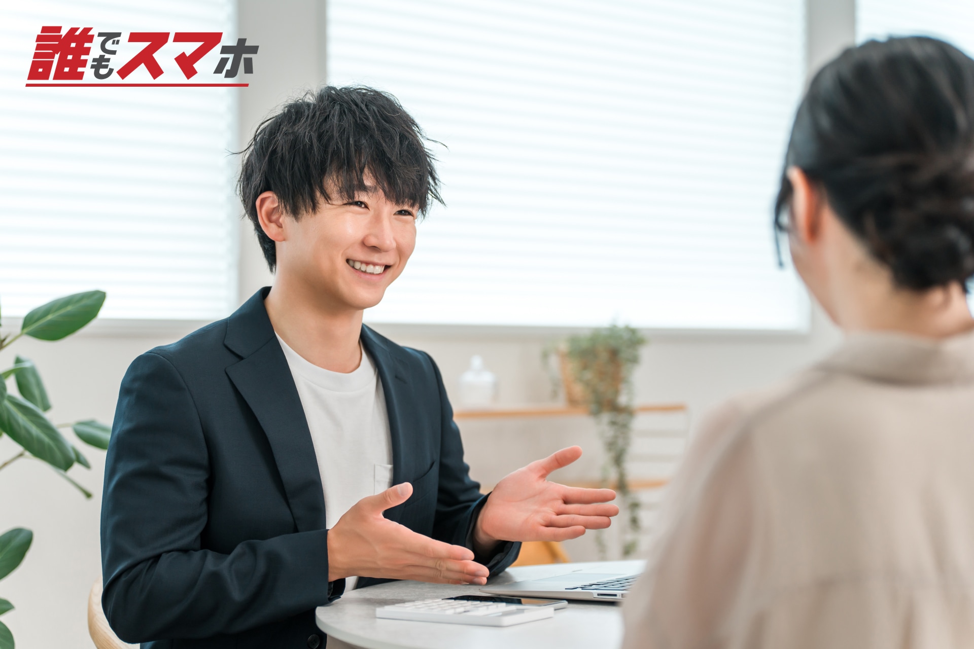 話し合う男性と女性