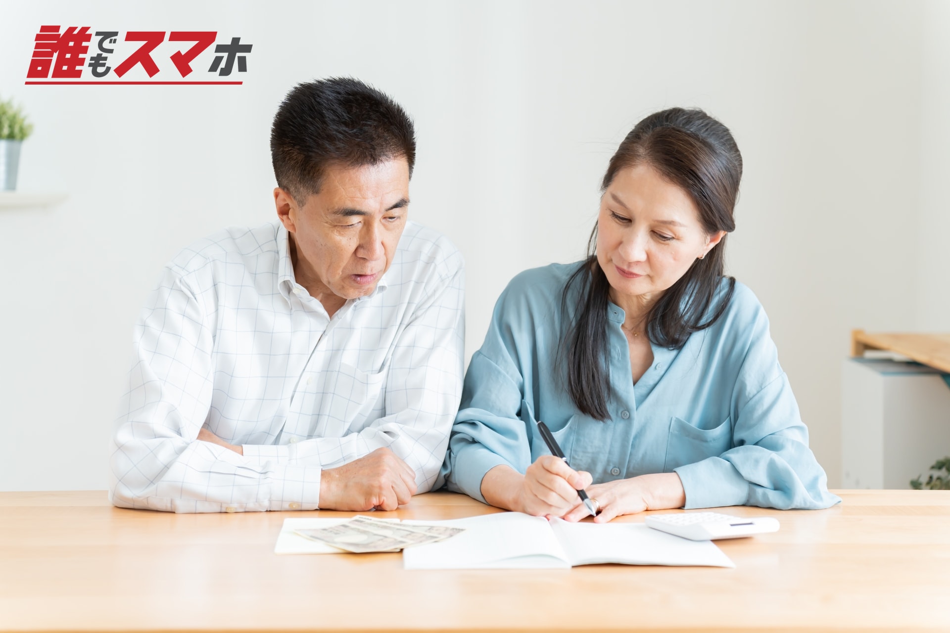 夫婦で書類に記入する様子