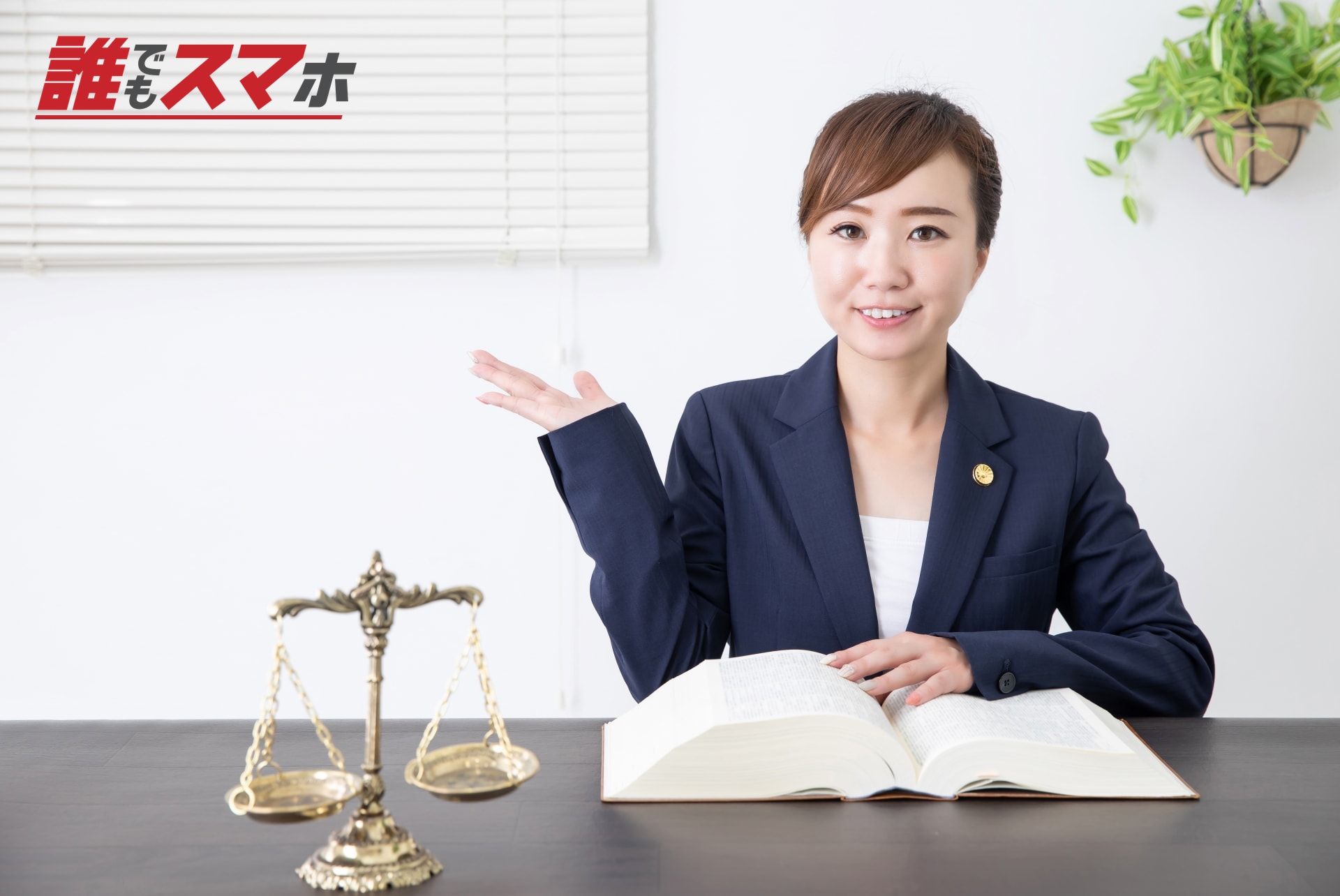 相談に応じる女性の専門家