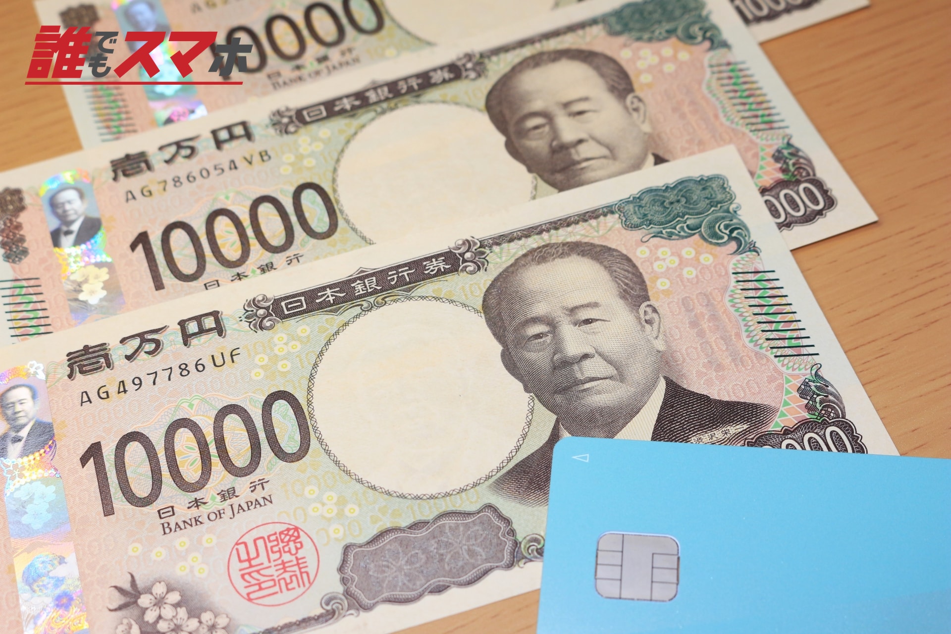 紙幣とクレジットカード