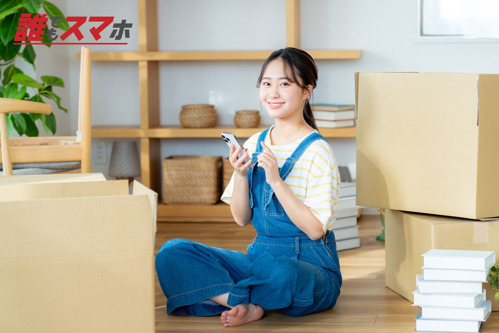 引っ越しの荷物を整理する女性