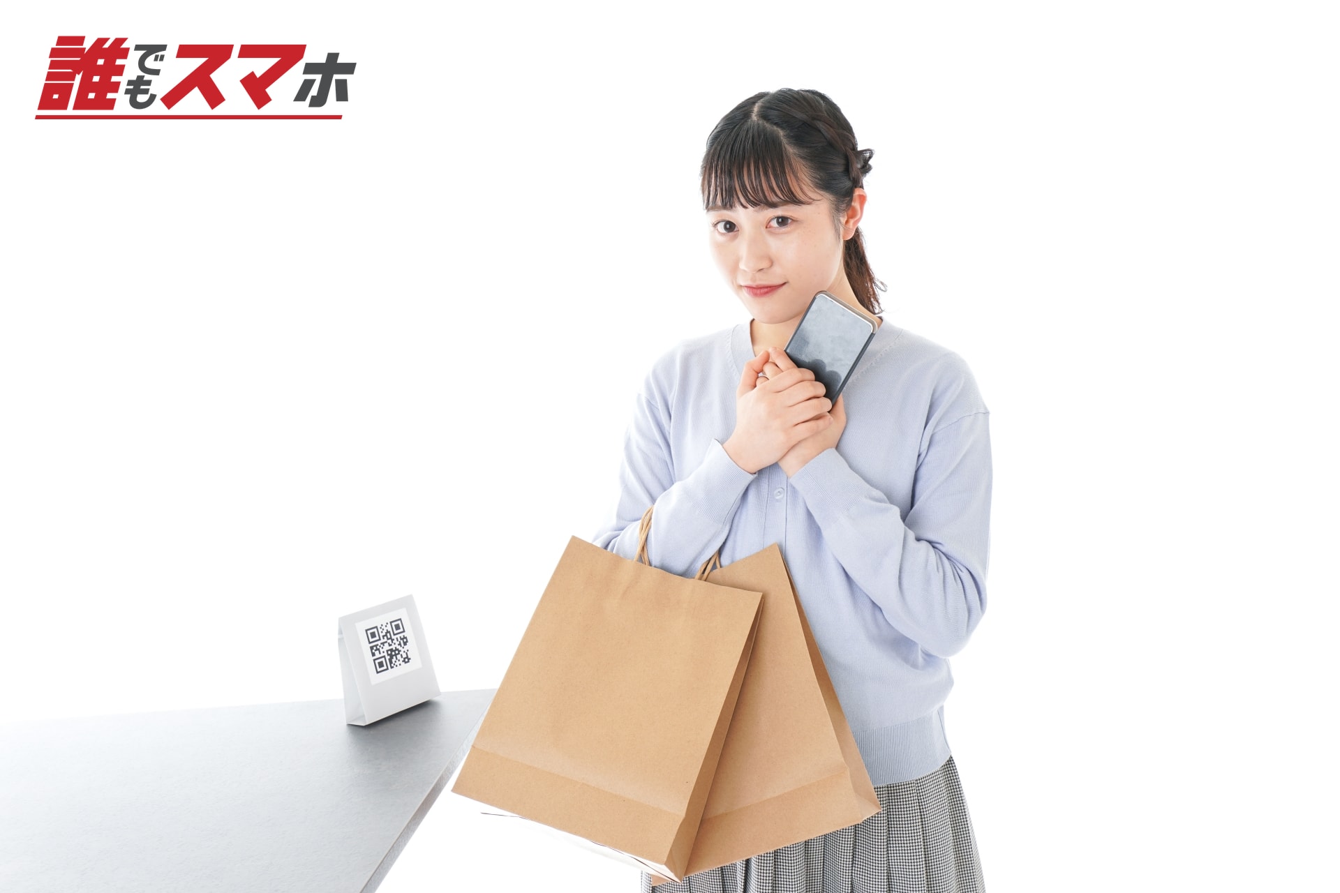 買い物袋を持って考える女性