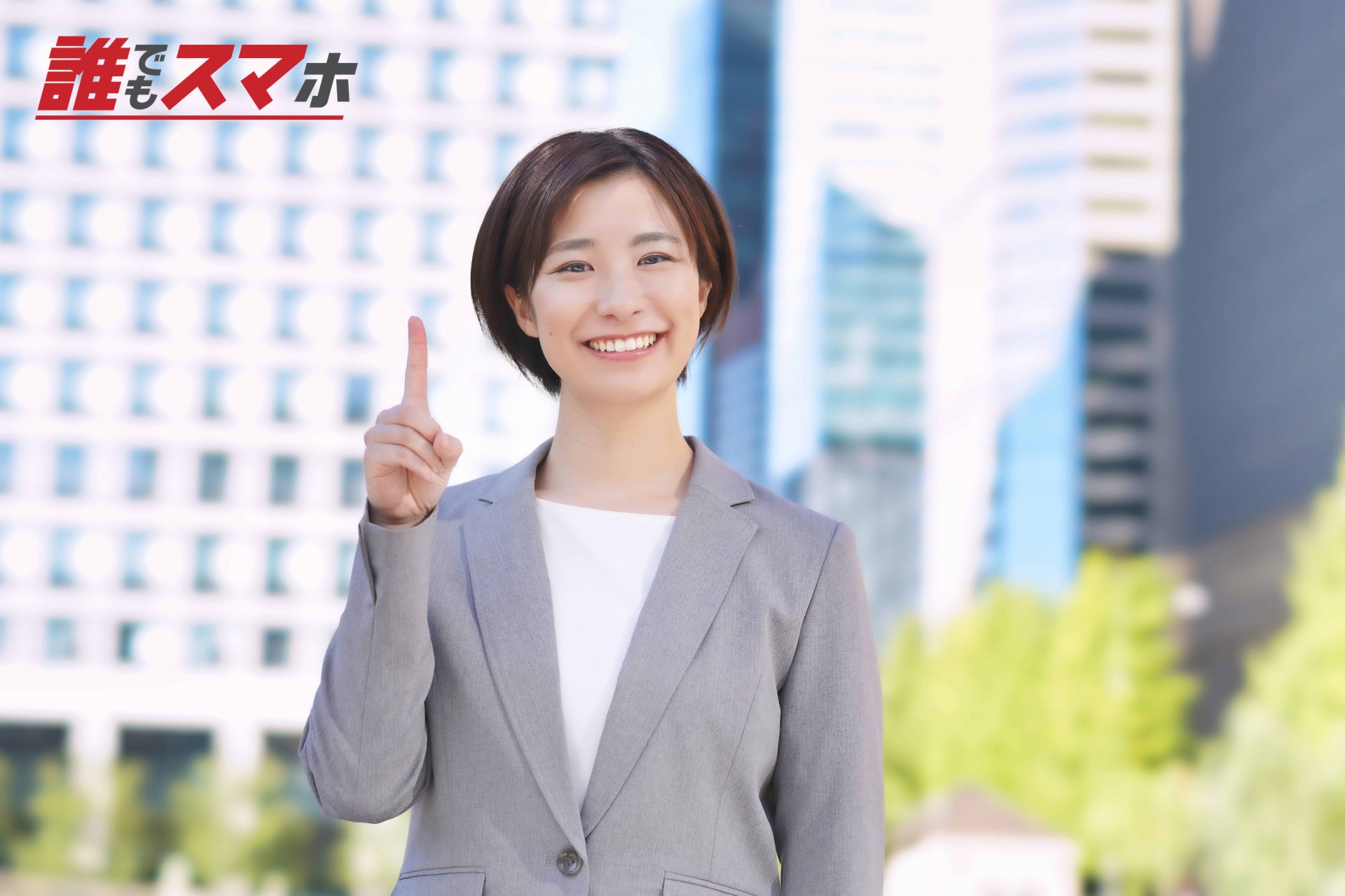 指を立てて案内する女性