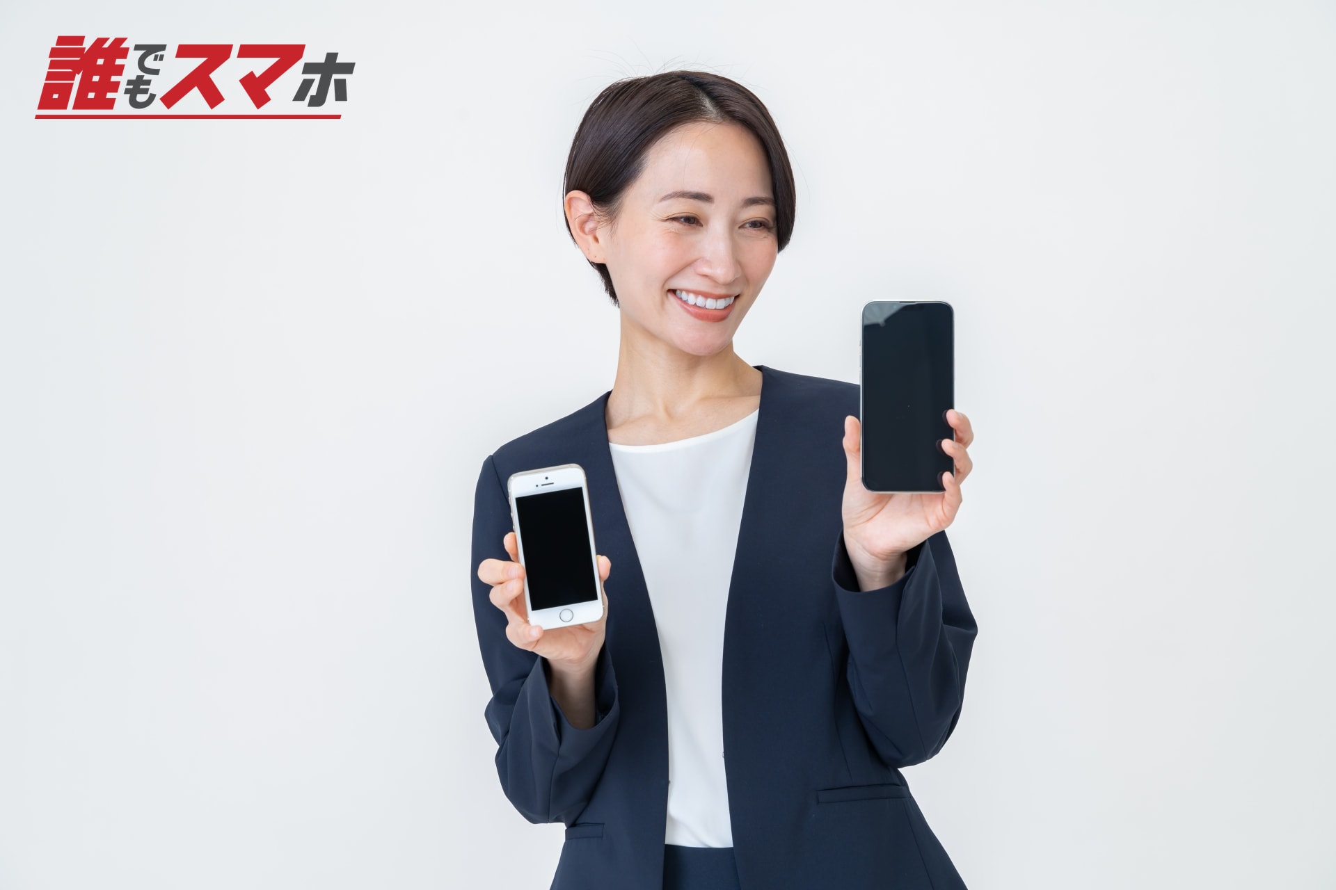 2台のスマートフォンを示す女性