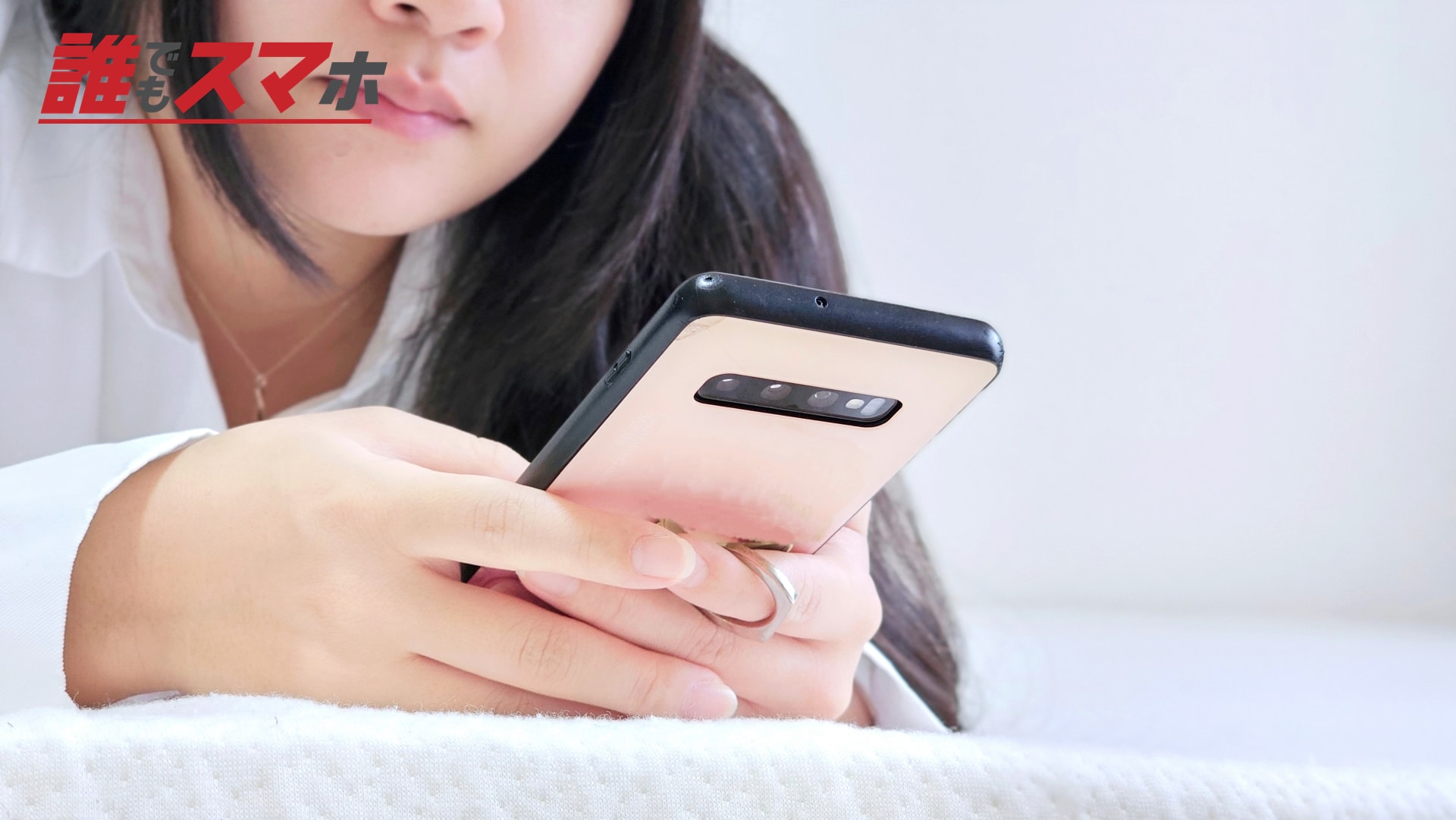 スマートフォンを見て考える女性